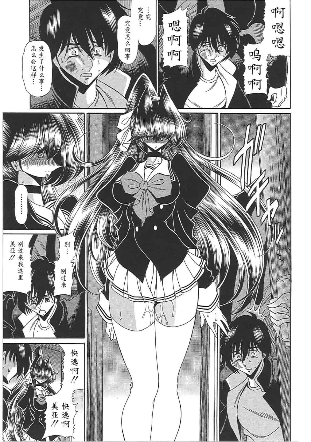 汉化版-[堀川悟郎] TOILET GIRL -鬼畜の蠢き-_第8集