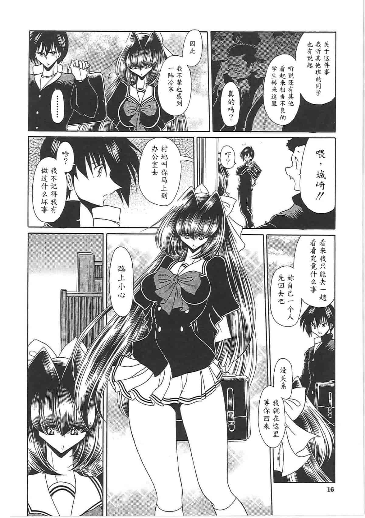 汉化版-[堀川悟郎] TOILET GIRL -鬼畜の蠢き-_第1集