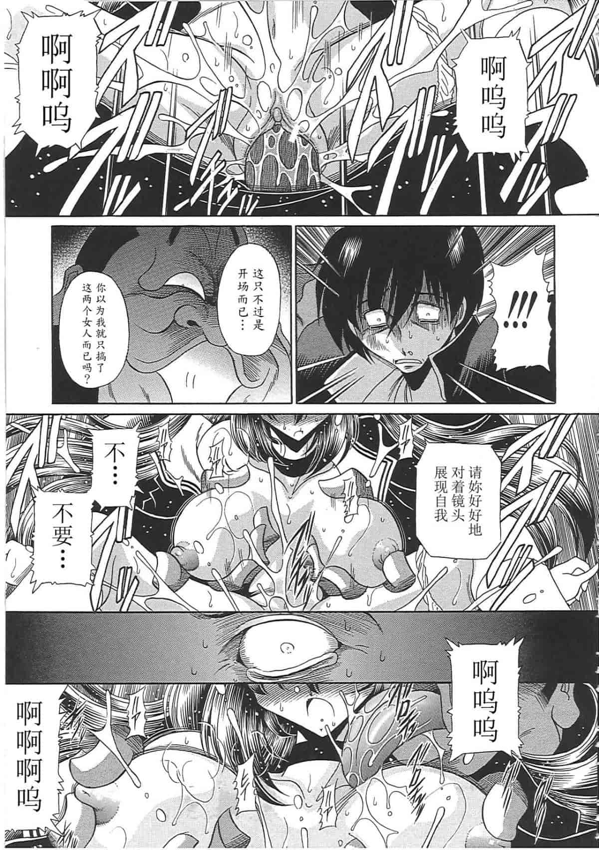 汉化版-[堀川悟郎] TOILET GIRL -鬼畜の蠢き-_第8集