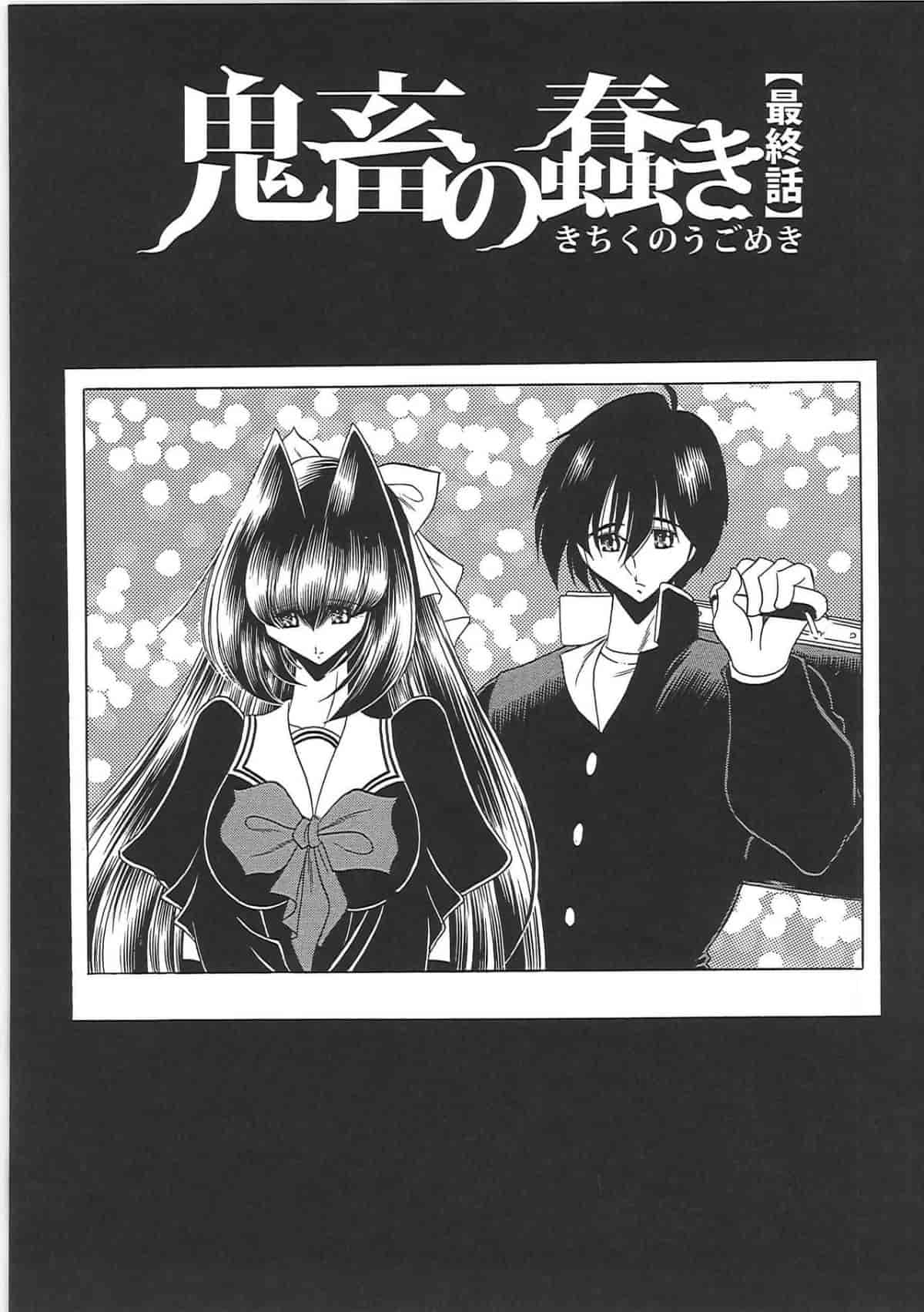 汉化版-[堀川悟郎] TOILET GIRL -鬼畜の蠢き-_第8集