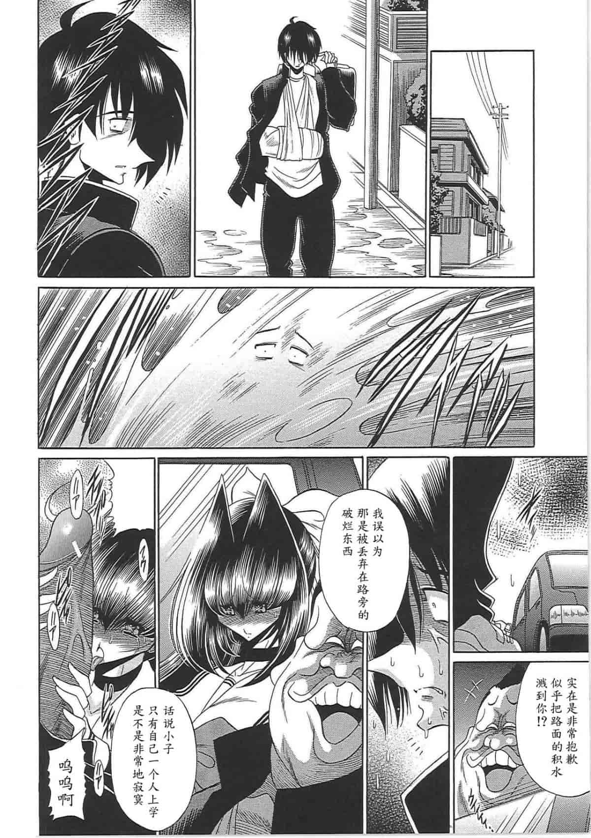 汉化版-[堀川悟郎] TOILET GIRL -鬼畜の蠢き-_第8集