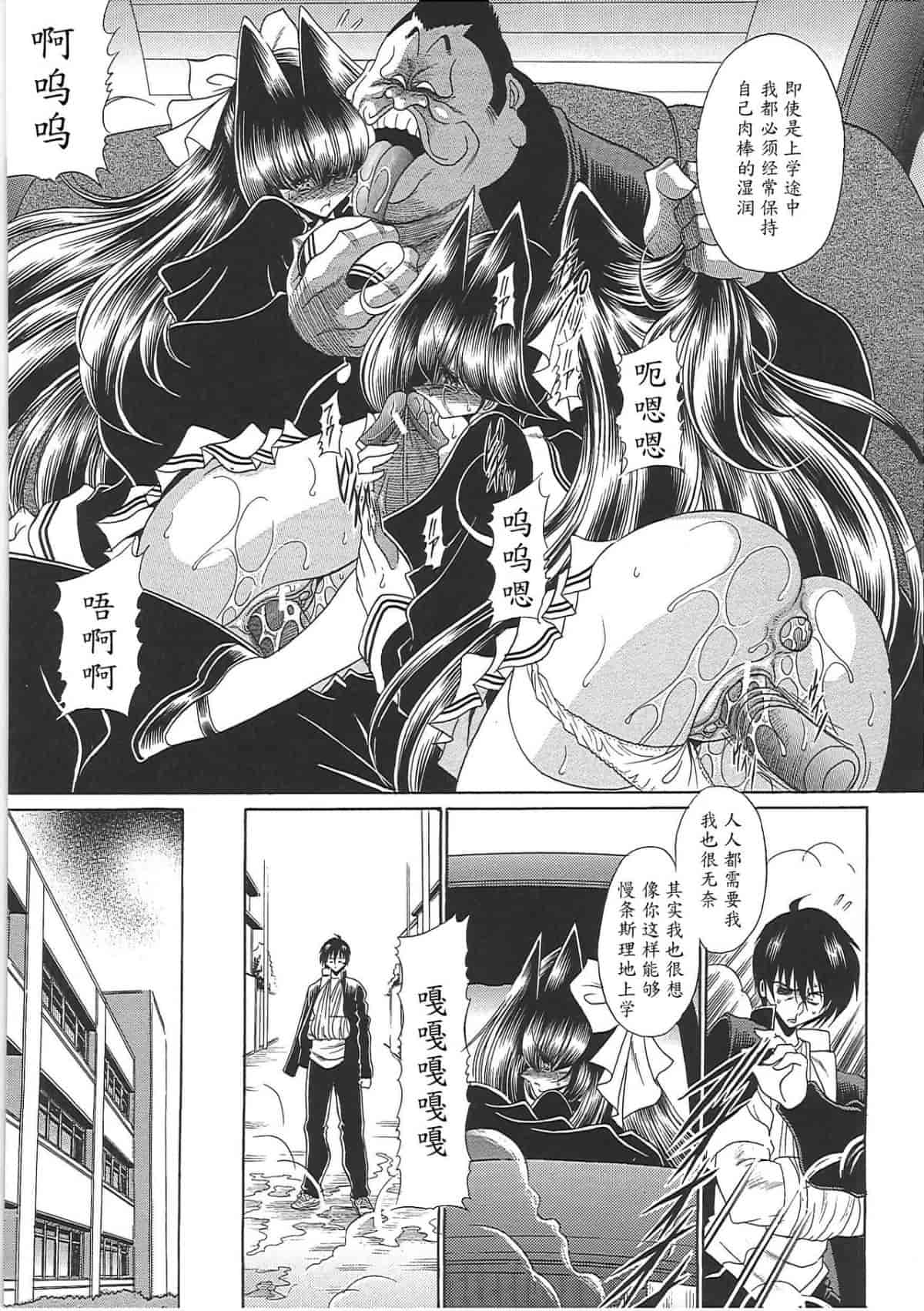 汉化版-[堀川悟郎] TOILET GIRL -鬼畜の蠢き-_第8集