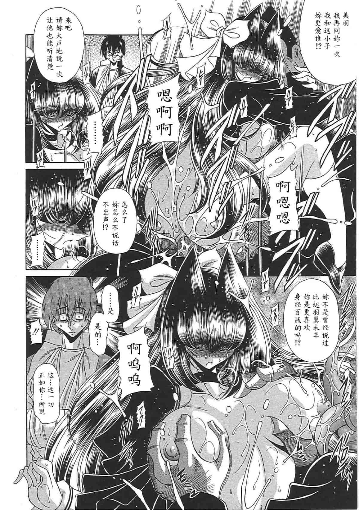 汉化版-[堀川悟郎] TOILET GIRL -鬼畜の蠢き-_第9集