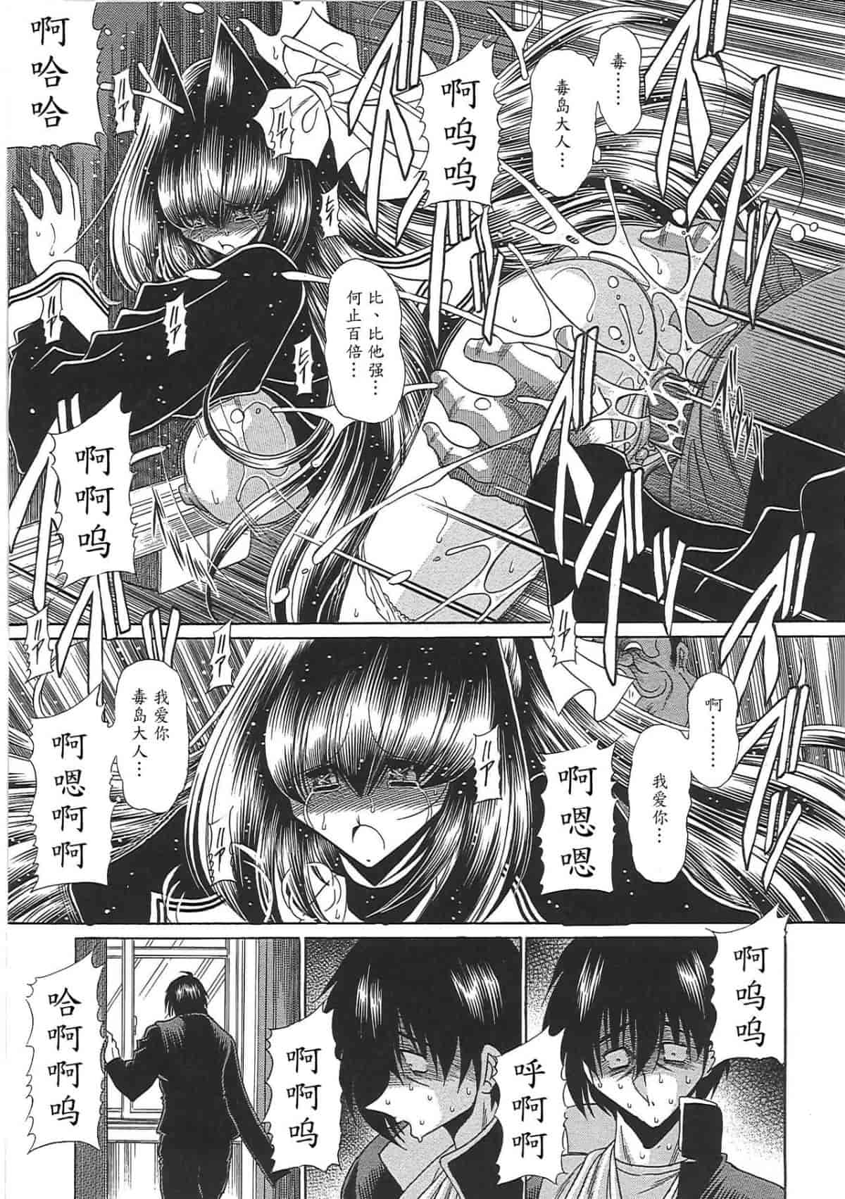 汉化版-[堀川悟郎] TOILET GIRL -鬼畜の蠢き-_第9集