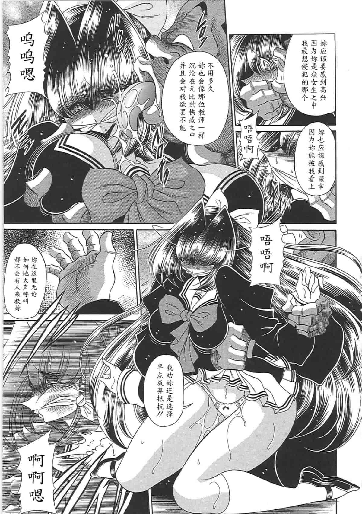 汉化版-[堀川悟郎] TOILET GIRL -鬼畜の蠢き-_第1集