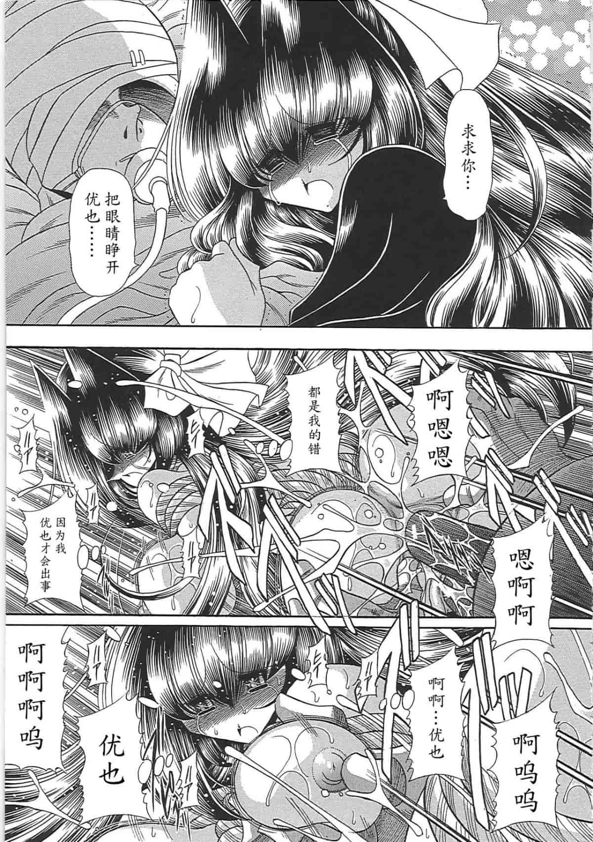 汉化版-[堀川悟郎] TOILET GIRL -鬼畜の蠢き-_第9集