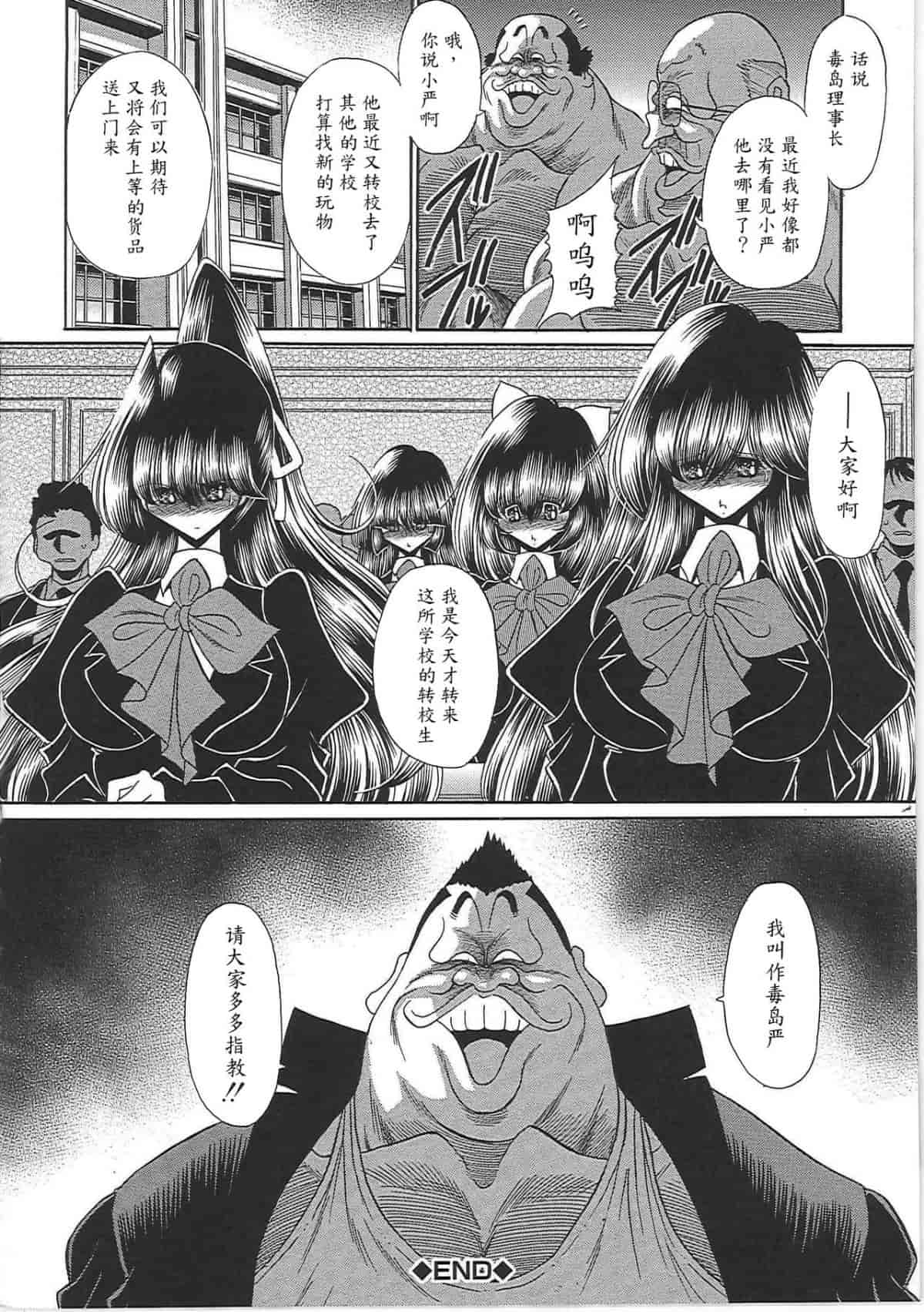 汉化版-[堀川悟郎] TOILET GIRL -鬼畜の蠢き-_第9集