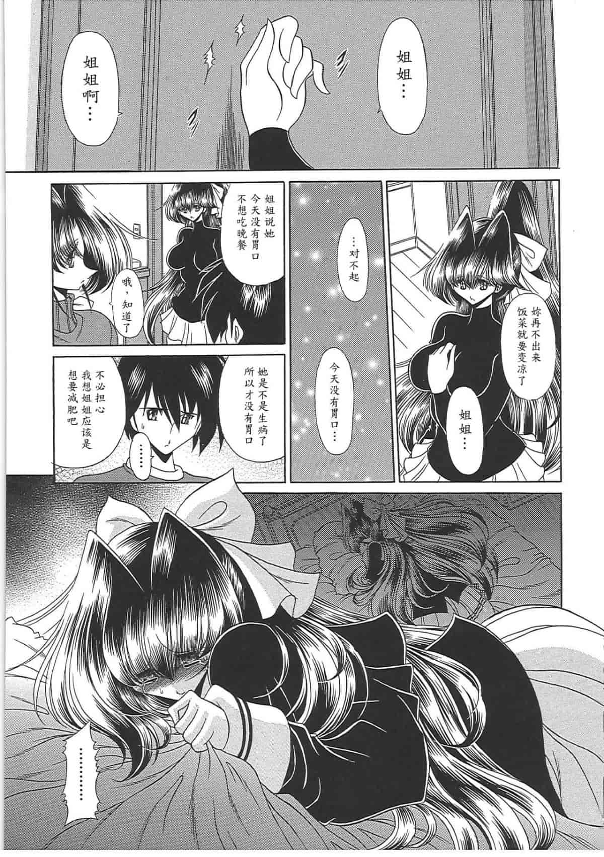 汉化版-[堀川悟郎] TOILET GIRL -鬼畜の蠢き-_第2集