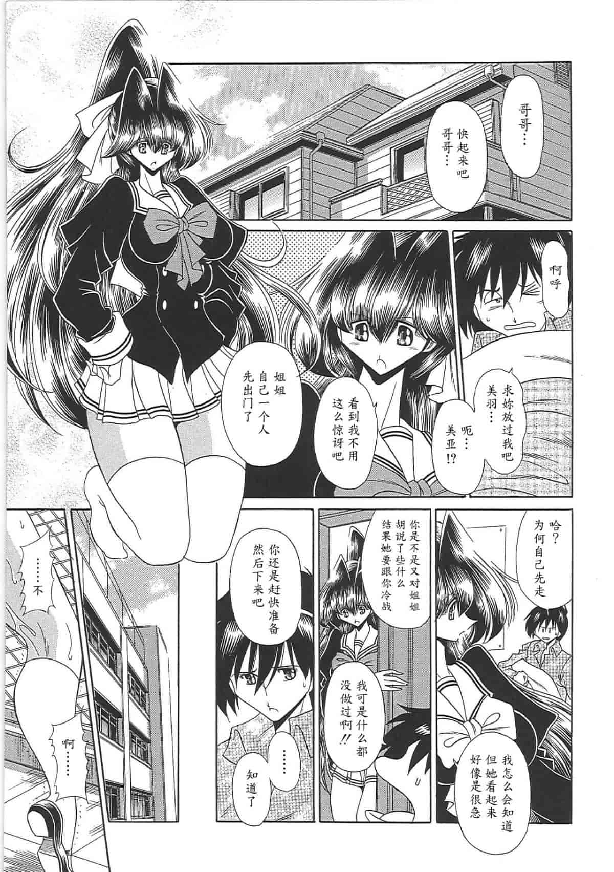 汉化版-[堀川悟郎] TOILET GIRL -鬼畜の蠢き-_第2集