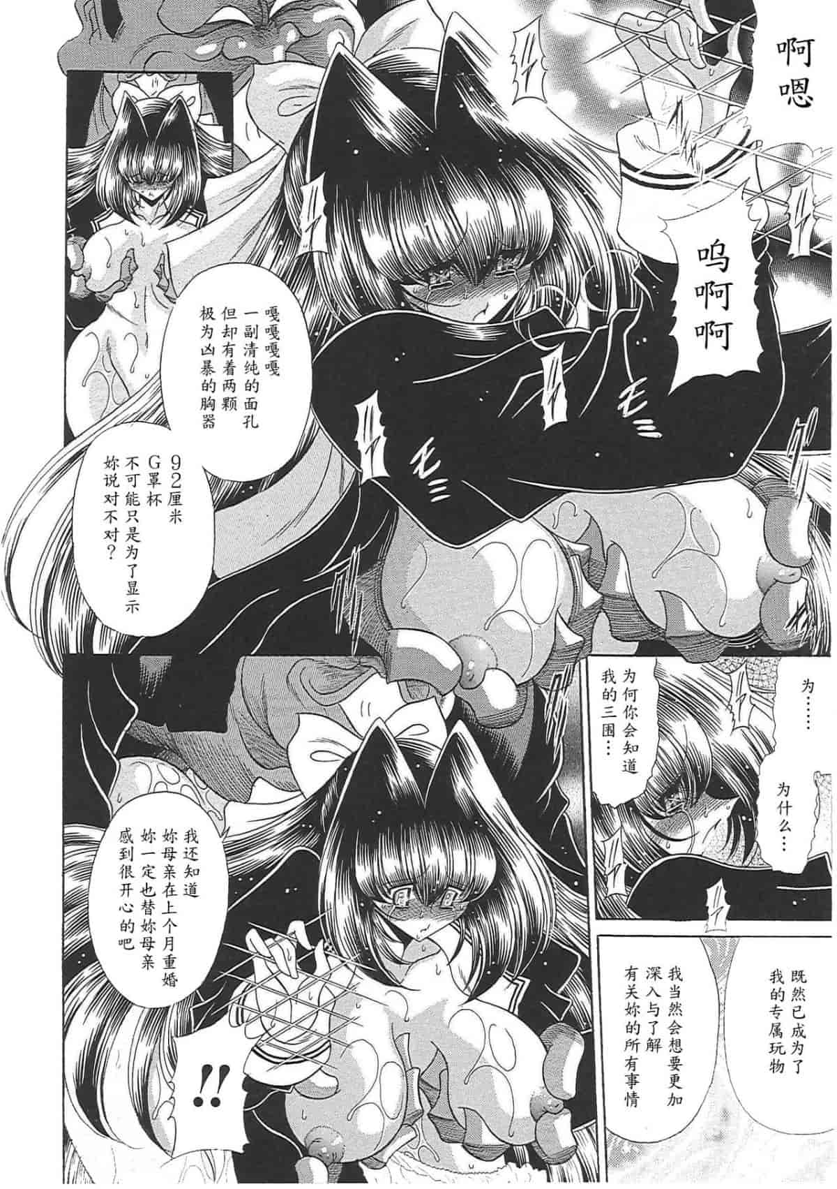 汉化版-[堀川悟郎] TOILET GIRL -鬼畜の蠢き-_第2集