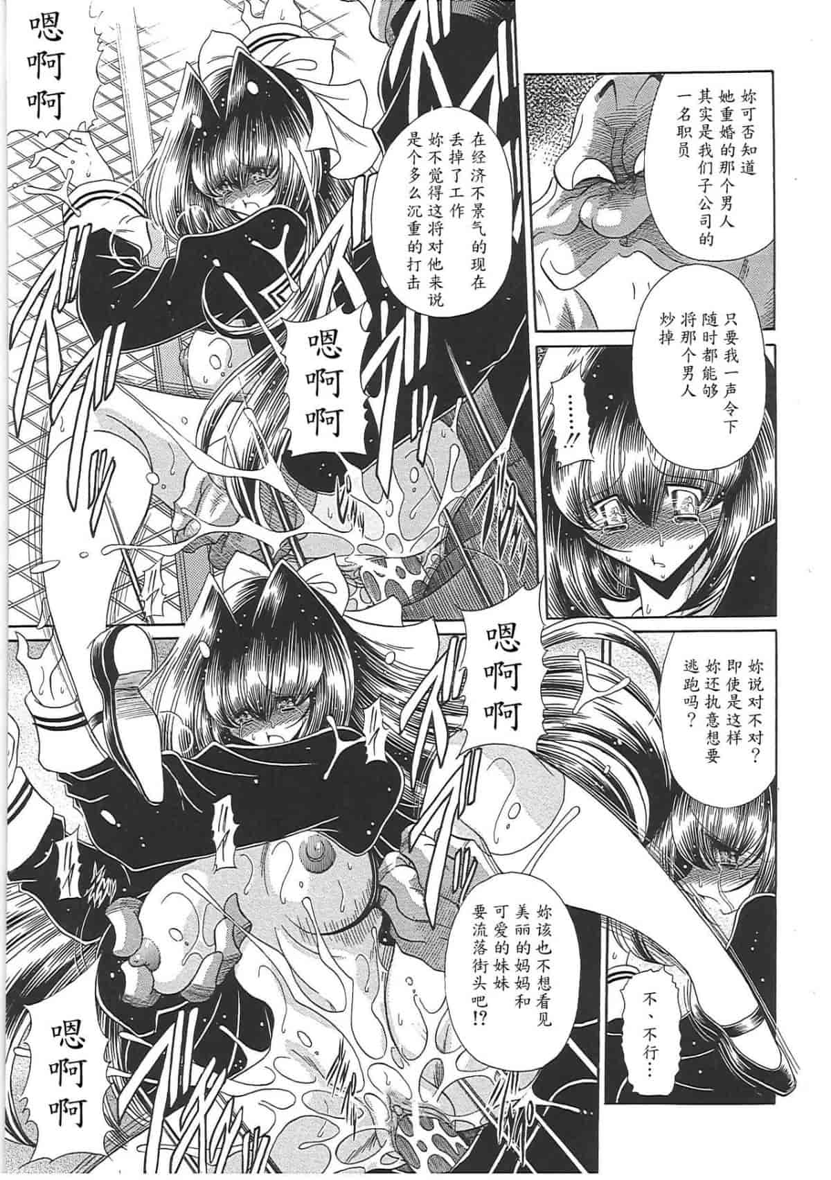 汉化版-[堀川悟郎] TOILET GIRL -鬼畜の蠢き-_第2集
