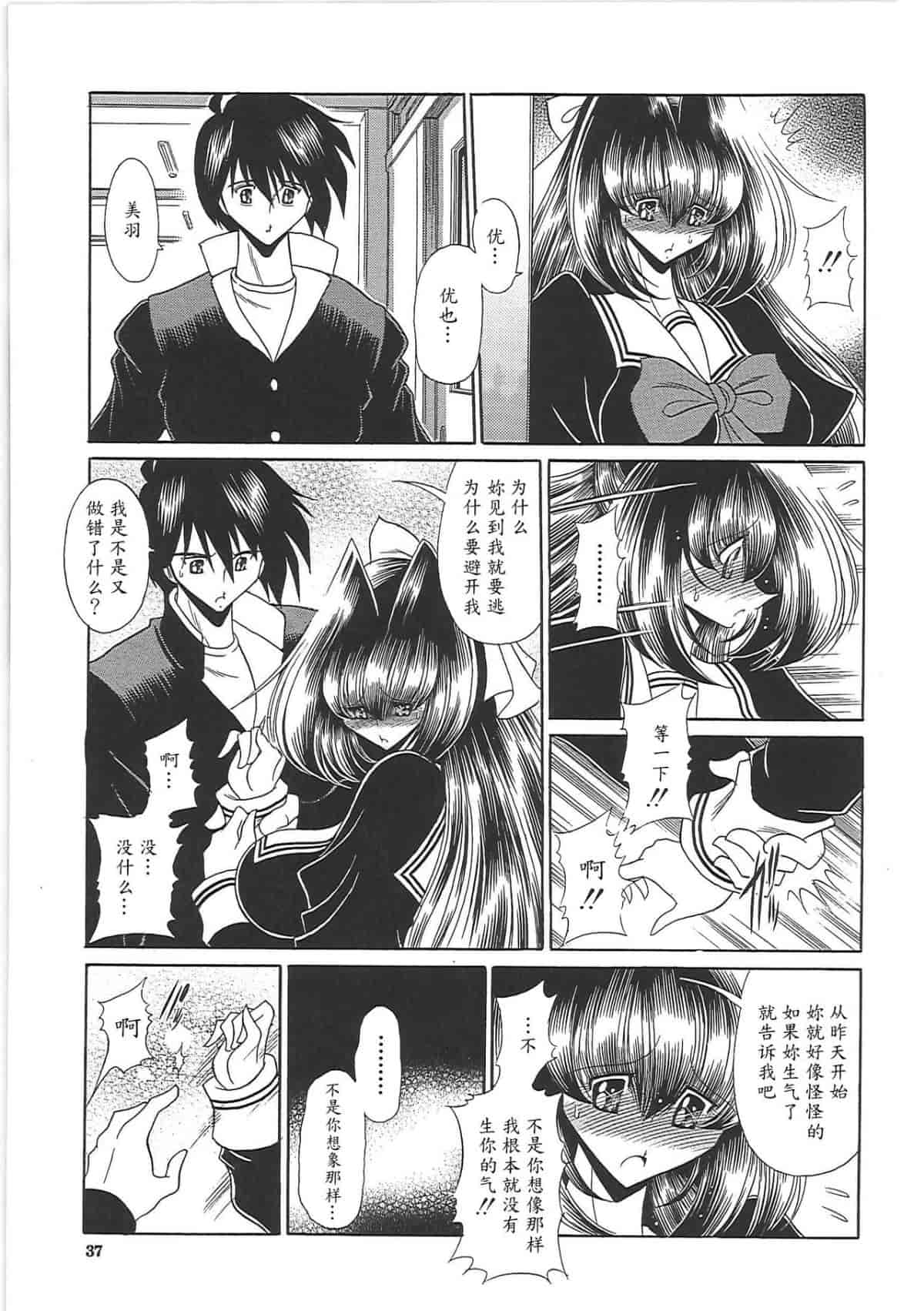 汉化版-[堀川悟郎] TOILET GIRL -鬼畜の蠢き-_第2集