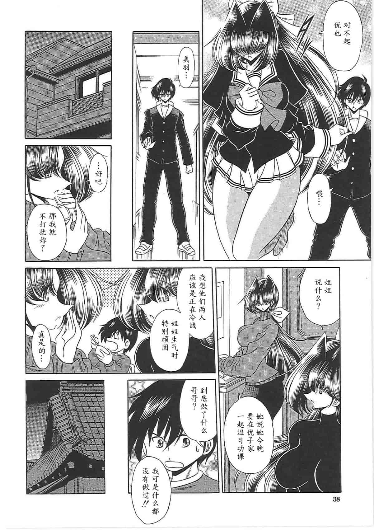 汉化版-[堀川悟郎] TOILET GIRL -鬼畜の蠢き-_第2集