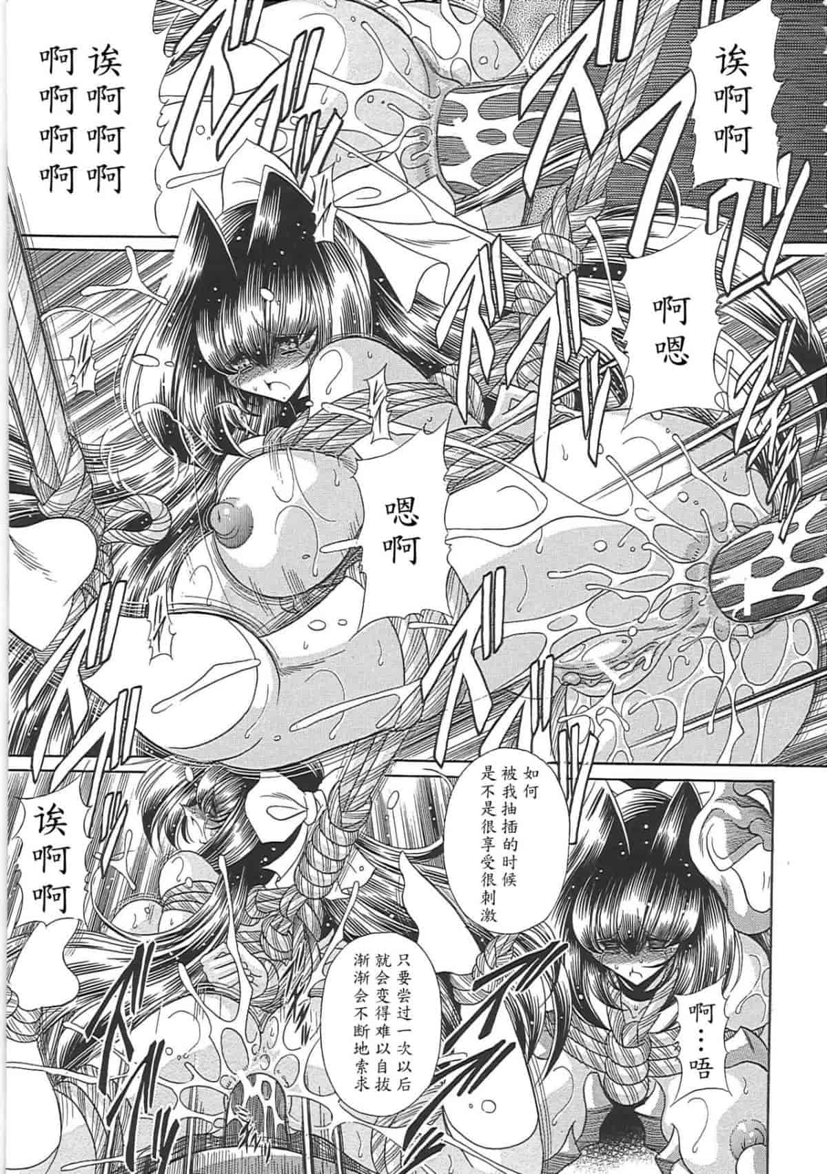 汉化版-[堀川悟郎] TOILET GIRL -鬼畜の蠢き-_第2集