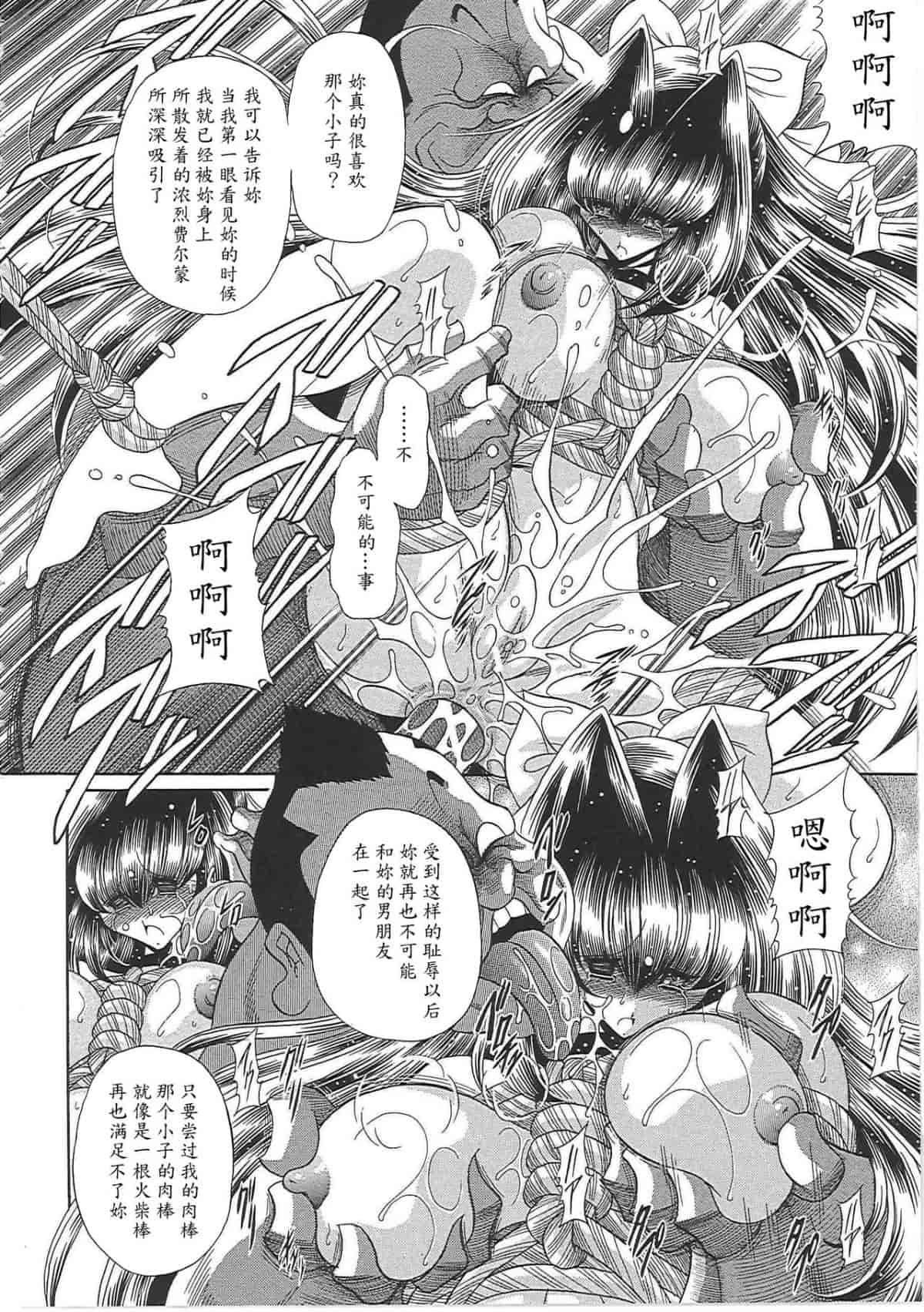 汉化版-[堀川悟郎] TOILET GIRL -鬼畜の蠢き-_第2集