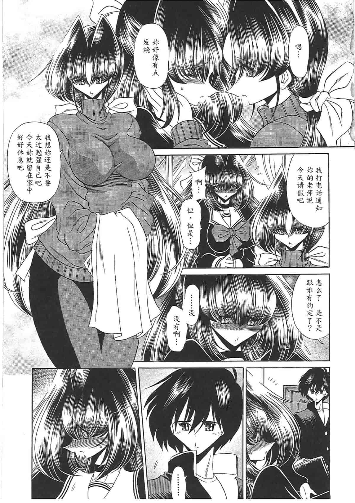 汉化版-[堀川悟郎] TOILET GIRL -鬼畜の蠢き-_第2集