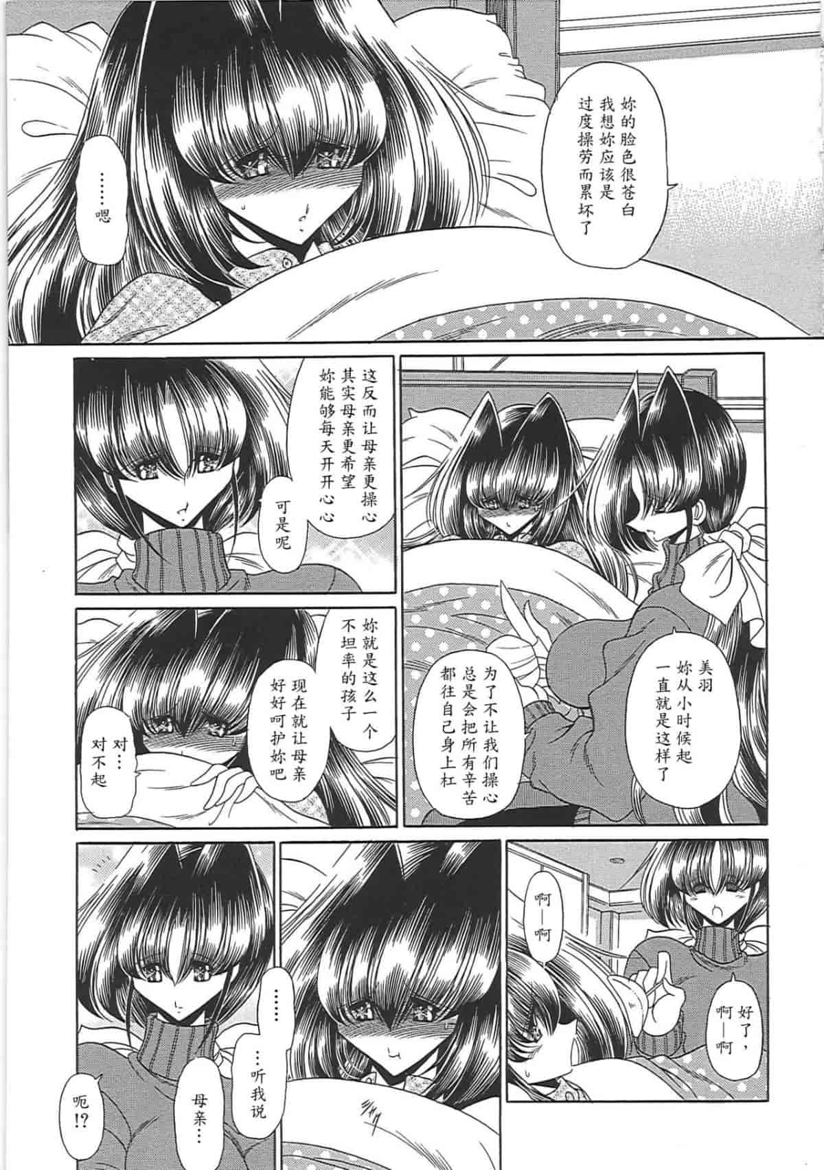 汉化版-[堀川悟郎] TOILET GIRL -鬼畜の蠢き-_第3集