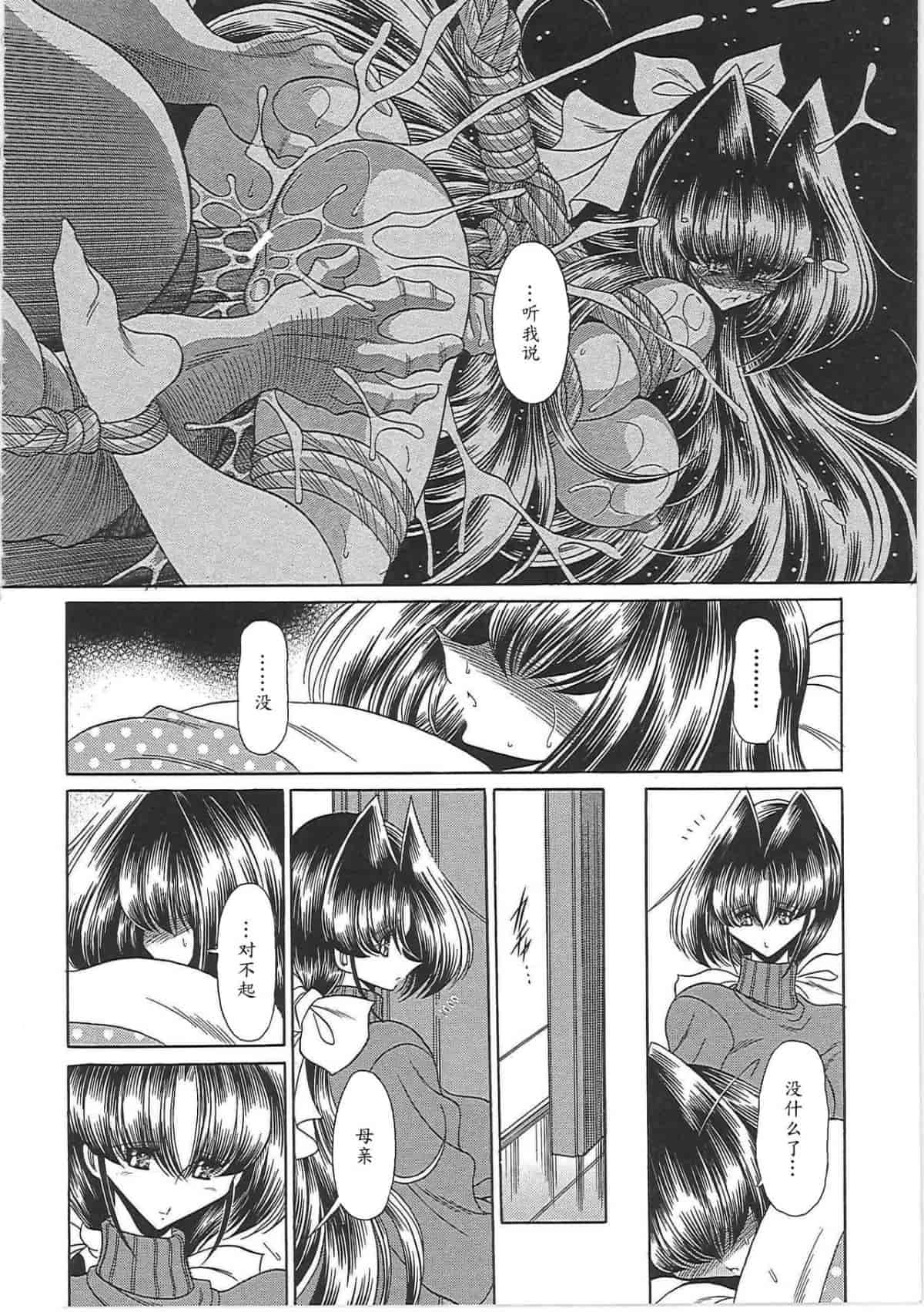 汉化版-[堀川悟郎] TOILET GIRL -鬼畜の蠢き-_第3集