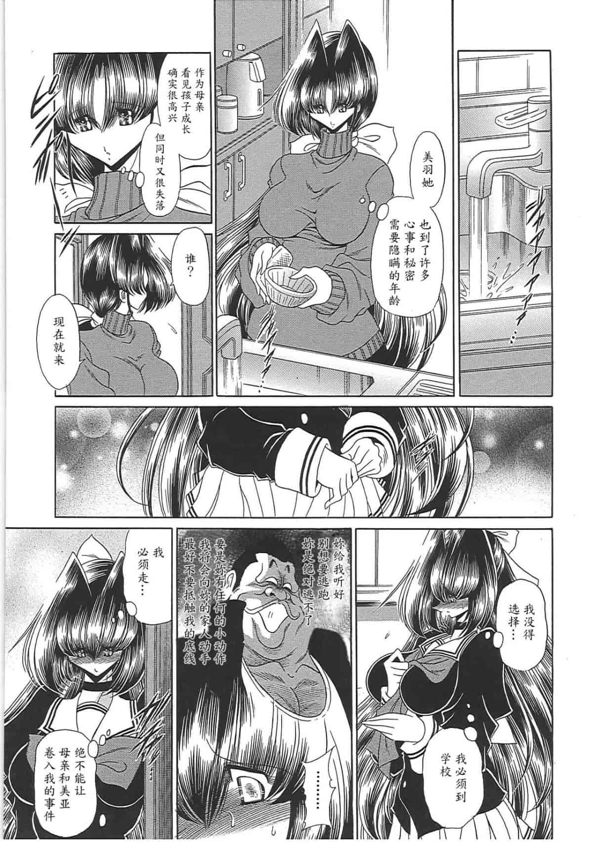 汉化版-[堀川悟郎] TOILET GIRL -鬼畜の蠢き-_第3集