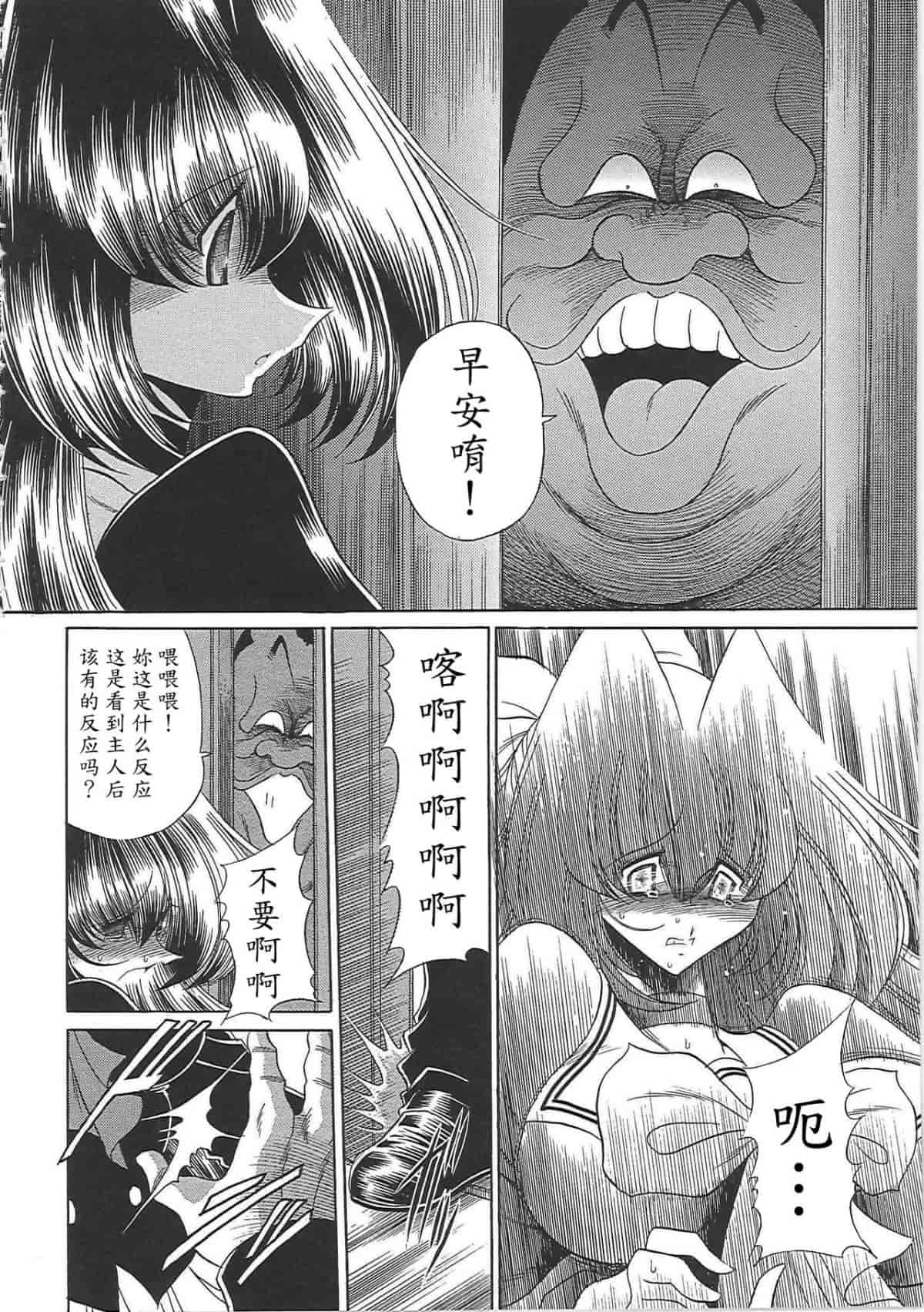 汉化版-[堀川悟郎] TOILET GIRL -鬼畜の蠢き-_第3集