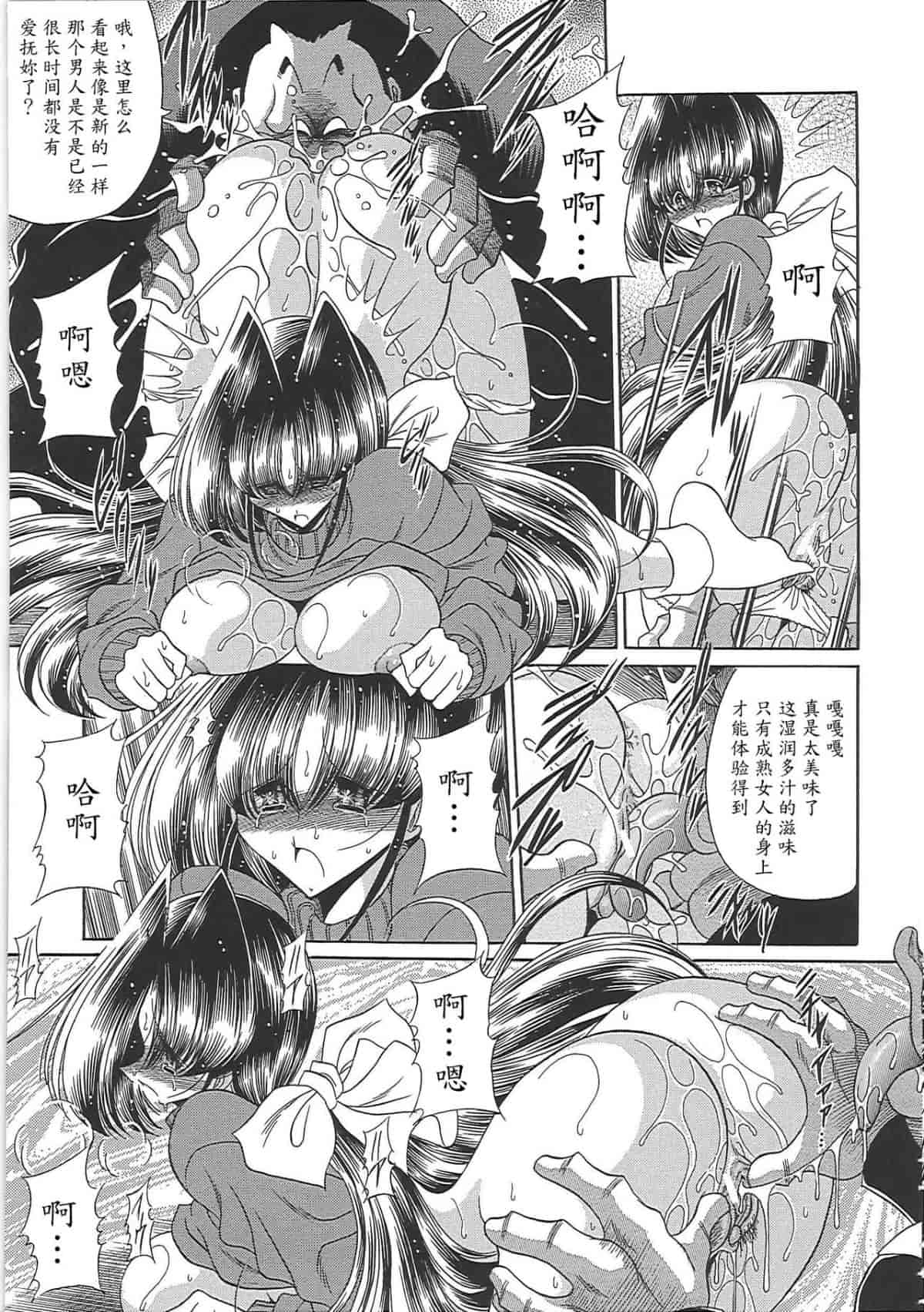 汉化版-[堀川悟郎] TOILET GIRL -鬼畜の蠢き-_第3集