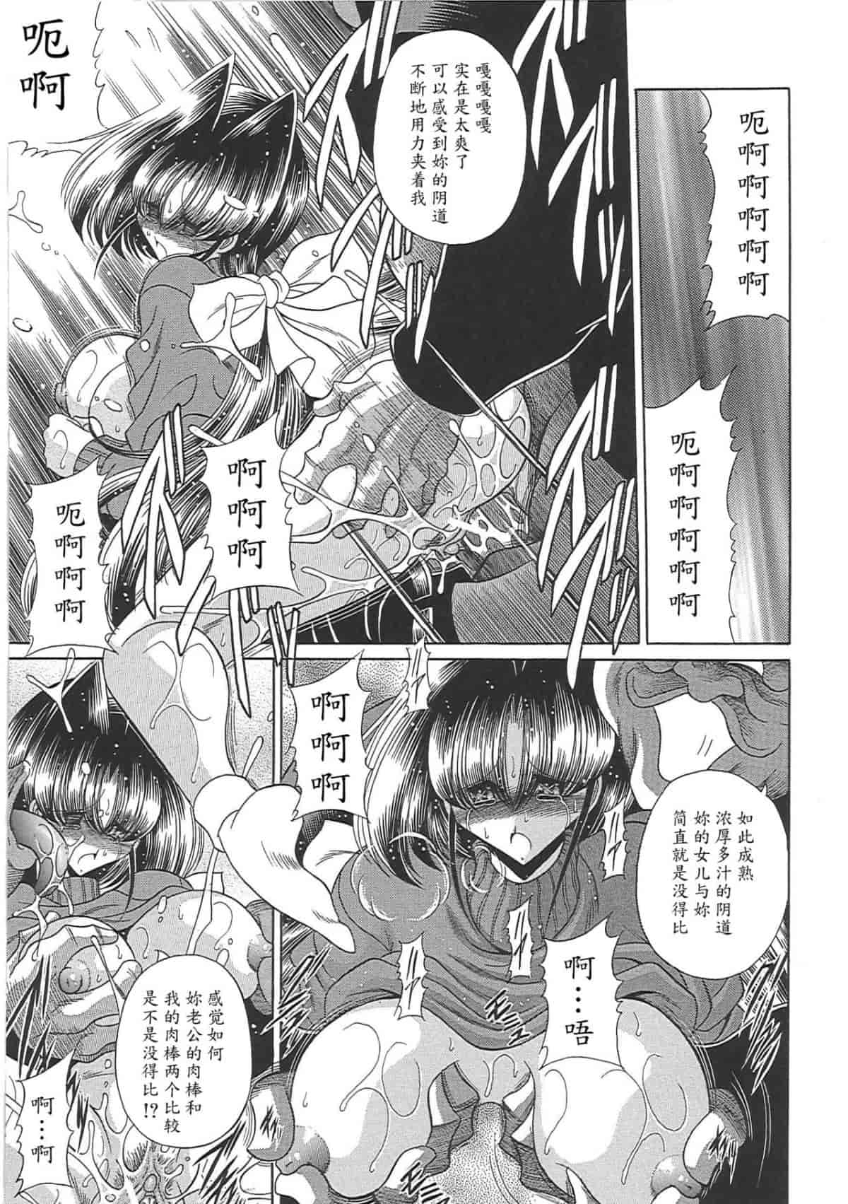 汉化版-[堀川悟郎] TOILET GIRL -鬼畜の蠢き-_第3集