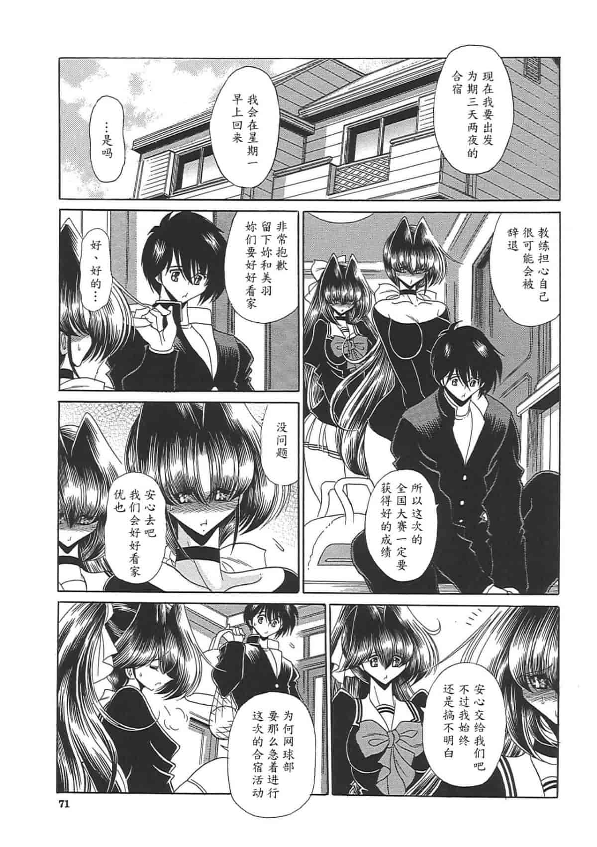 汉化版-[堀川悟郎] TOILET GIRL -鬼畜の蠢き-_第3集