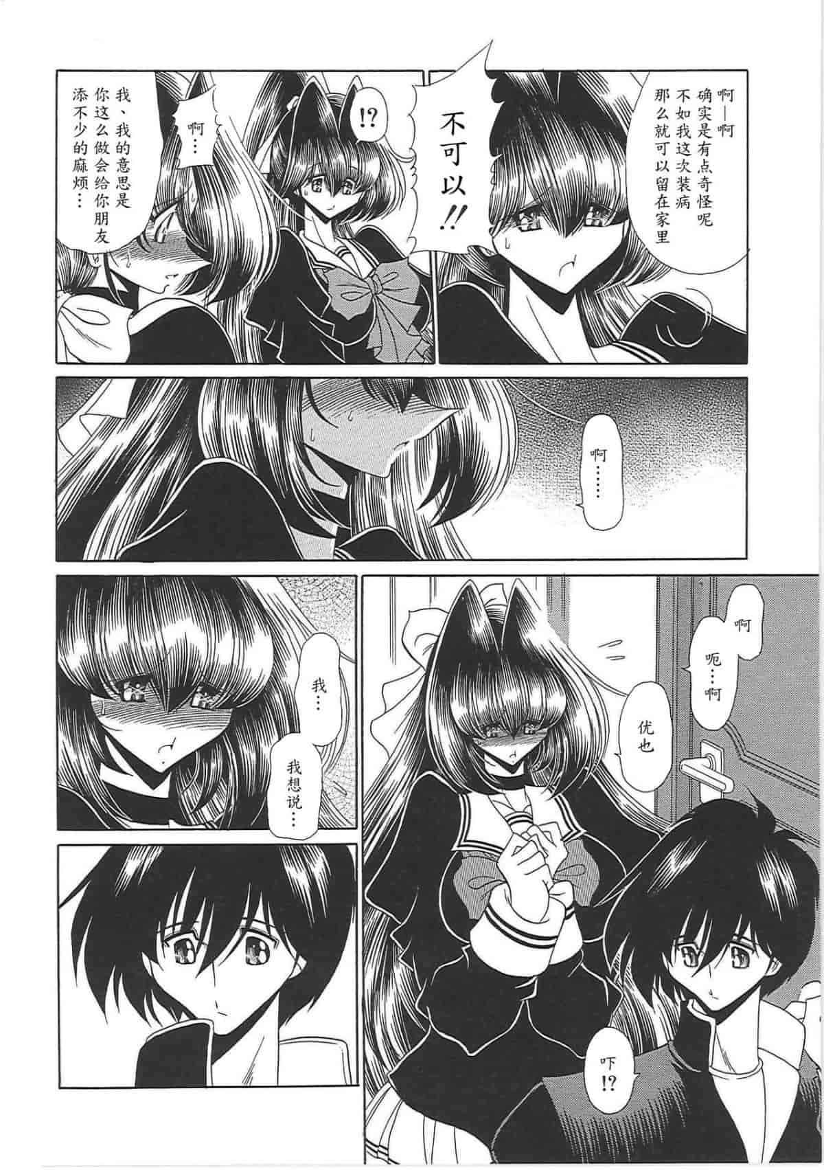汉化版-[堀川悟郎] TOILET GIRL -鬼畜の蠢き-_第3集