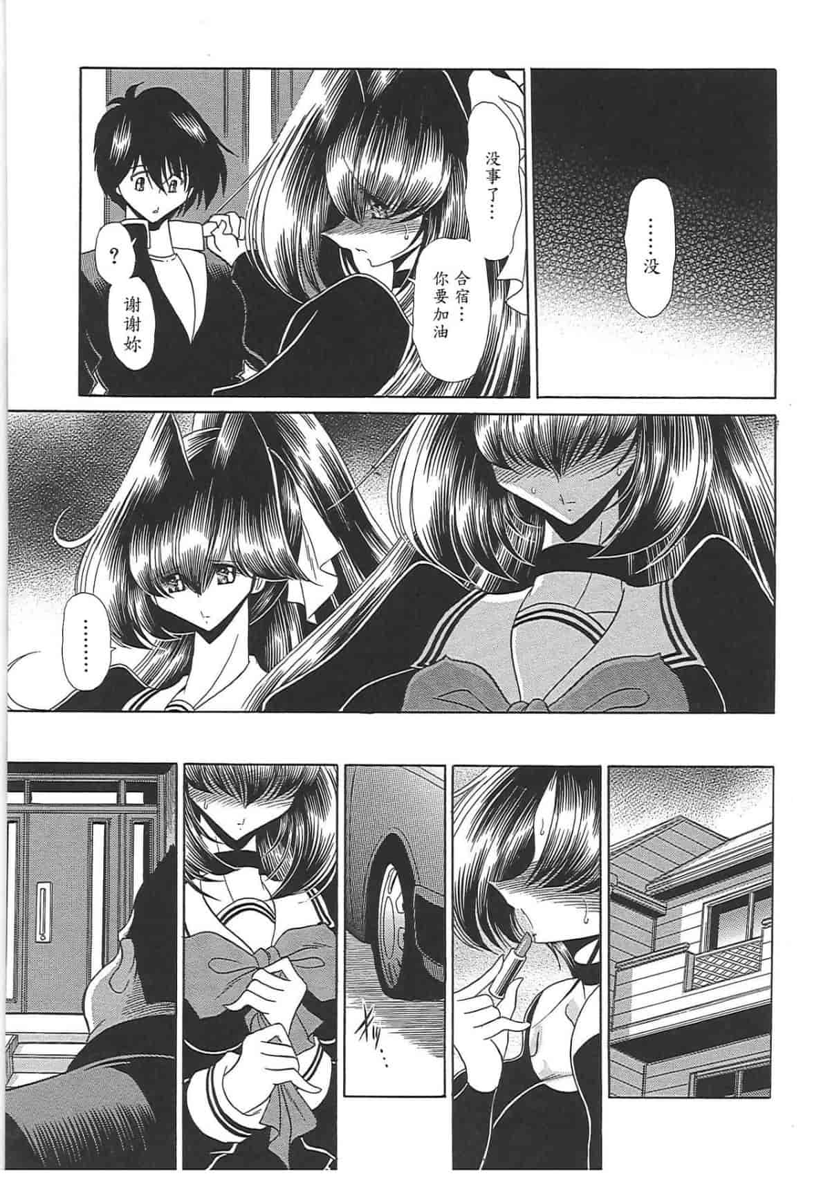 汉化版-[堀川悟郎] TOILET GIRL -鬼畜の蠢き-_第3集