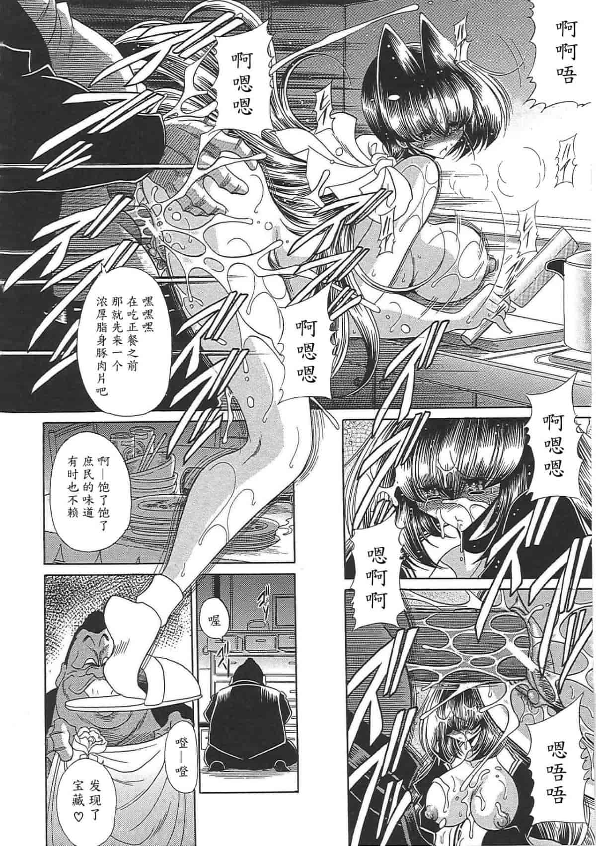 汉化版-[堀川悟郎] TOILET GIRL -鬼畜の蠢き-_第4集
