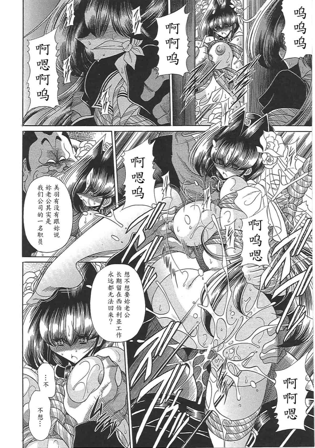 汉化版-[堀川悟郎] TOILET GIRL -鬼畜の蠢き-_第4集
