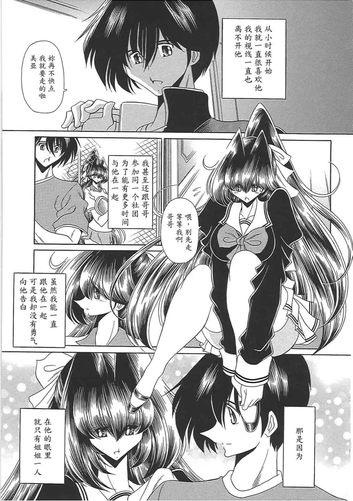 汉化版-[堀川悟郎] TOILET GIRL -鬼畜の蠢き-_第4集