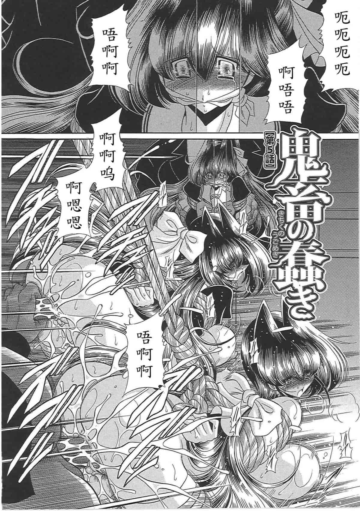 汉化版-[堀川悟郎] TOILET GIRL -鬼畜の蠢き-_第4集