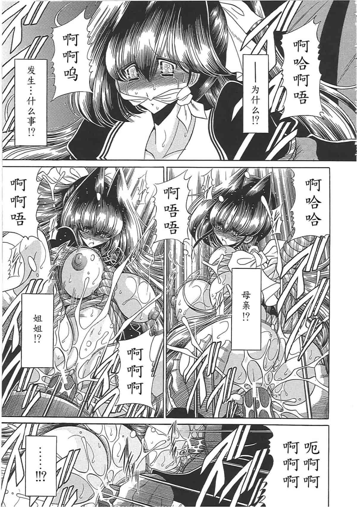 汉化版-[堀川悟郎] TOILET GIRL -鬼畜の蠢き-_第4集