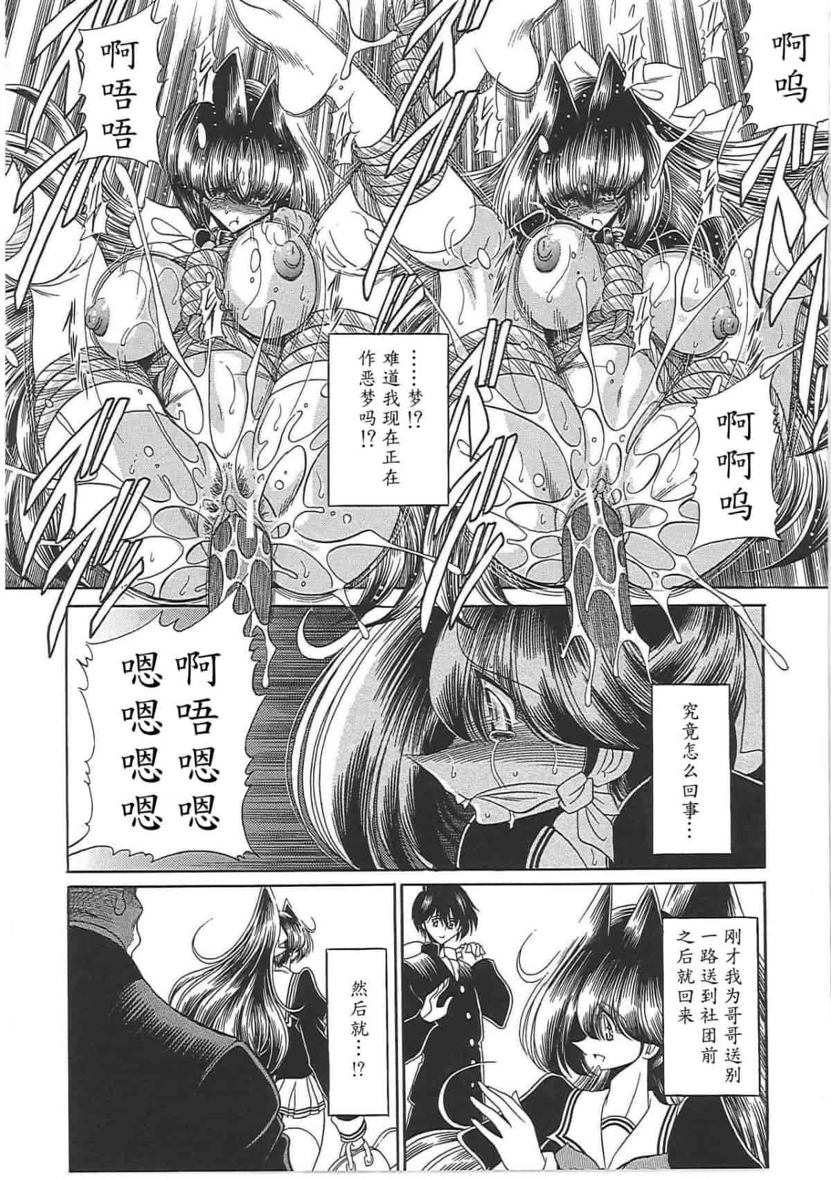 汉化版-[堀川悟郎] TOILET GIRL -鬼畜の蠢き-_第4集