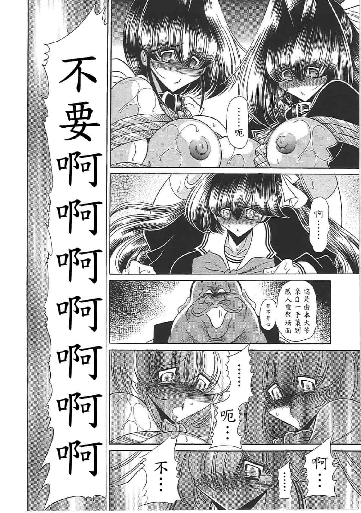 汉化版-[堀川悟郎] TOILET GIRL -鬼畜の蠢き-_第4集