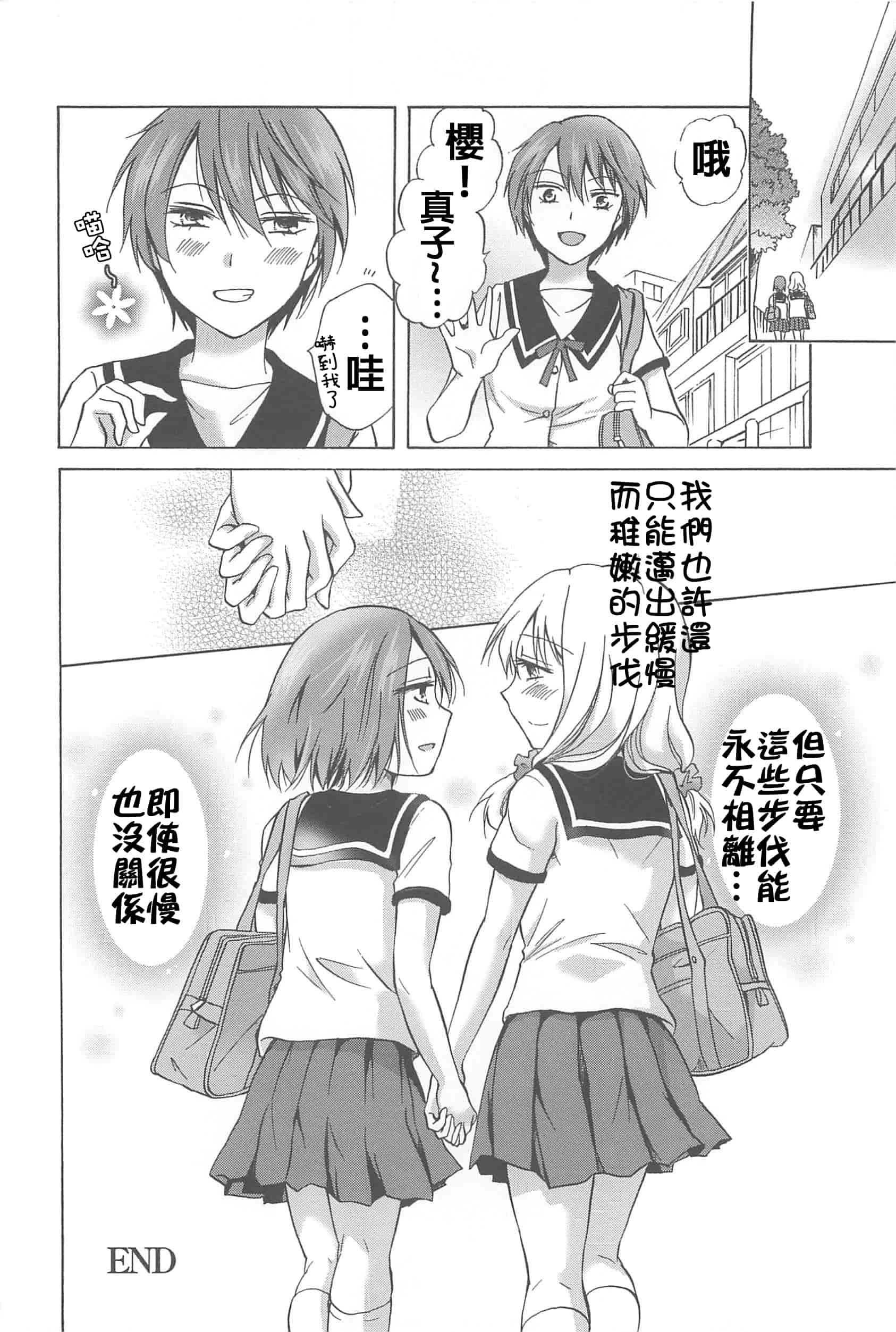 汉化版-[Dora烧鸡+补丁布丁汉化组E](成年コミック) [みら] スクール☆ガールズ ラブセレクション_第5集