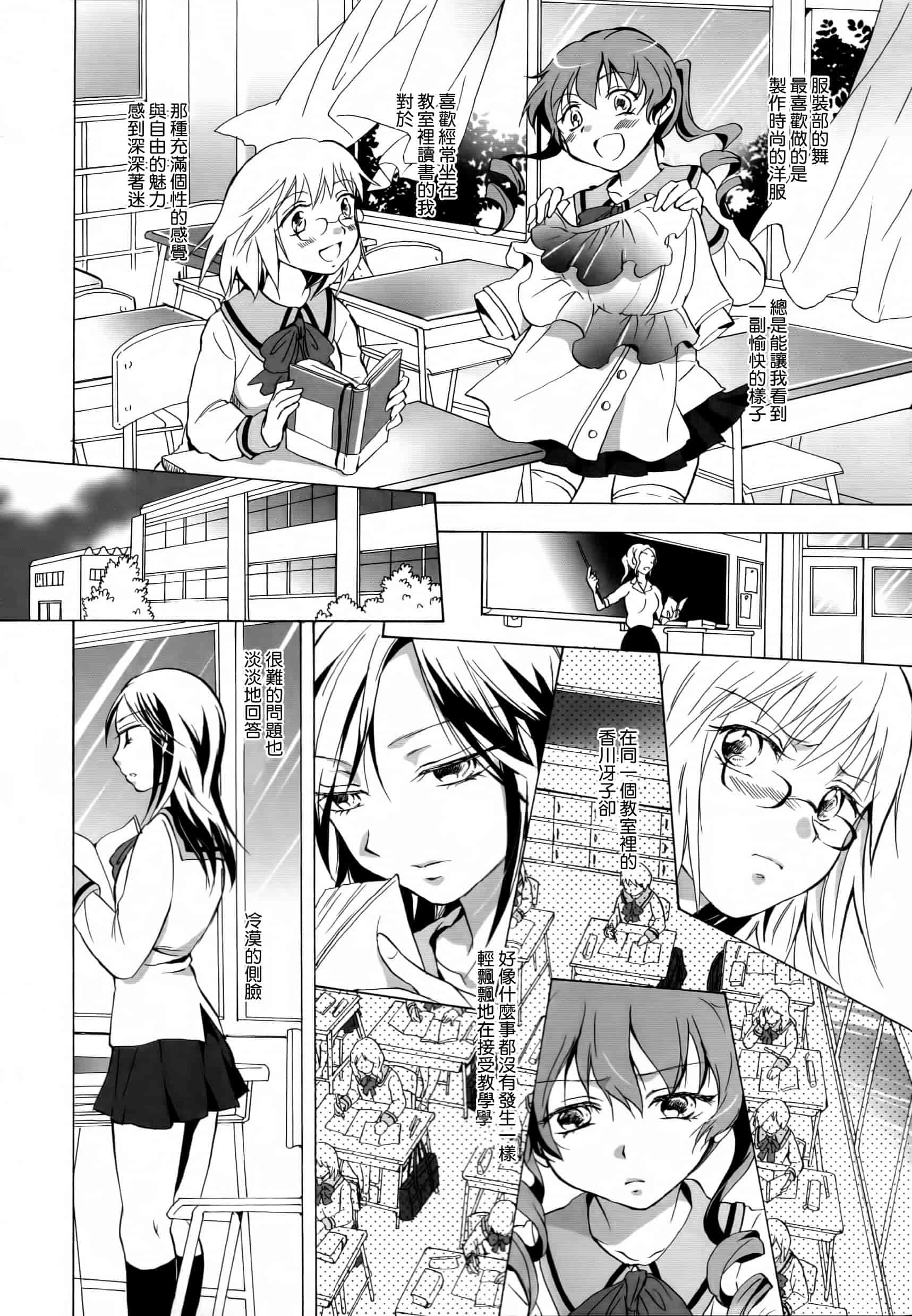 汉化版-[Dora烧鸡+补丁布丁汉化组E](成年コミック) [みら] スクール☆ガールズ ラブセレクション_第5集