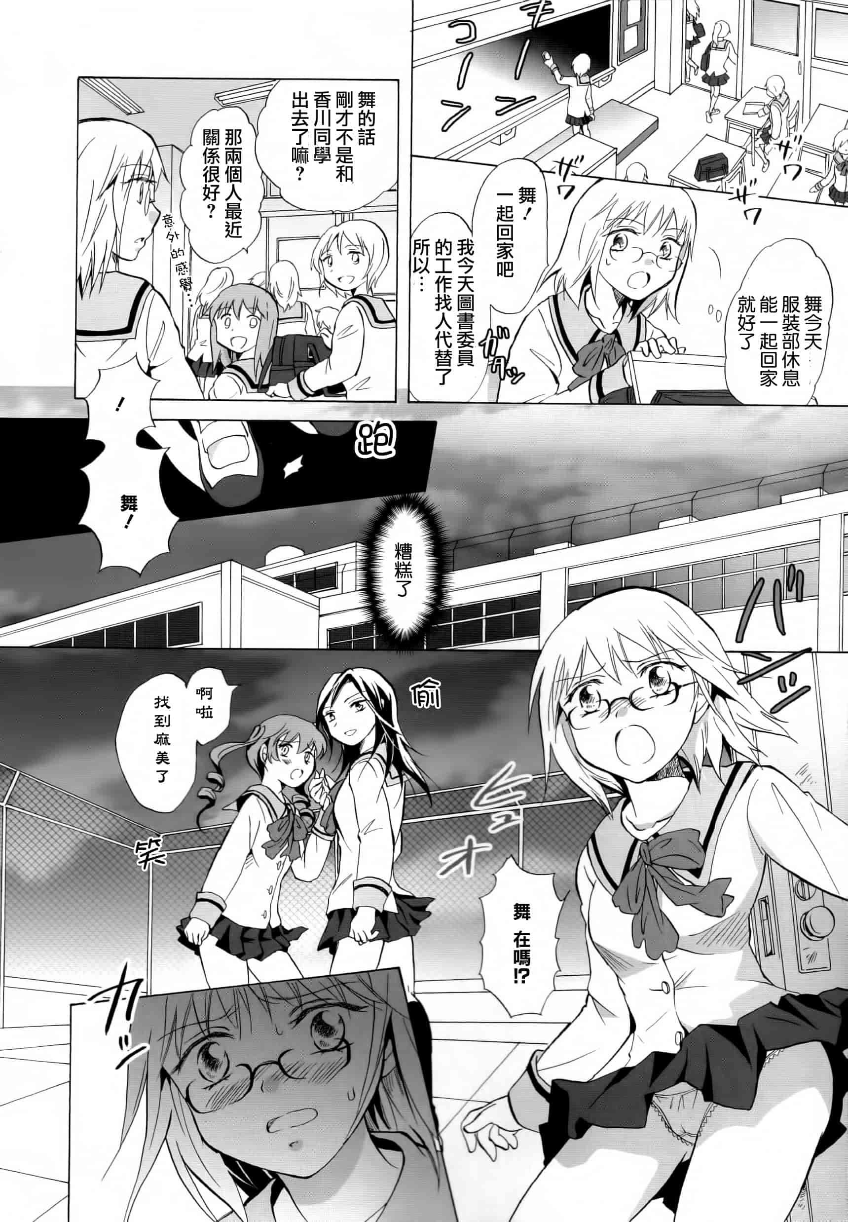 汉化版-[Dora烧鸡+补丁布丁汉化组E](成年コミック) [みら] スクール☆ガールズ ラブセレクション_第5集