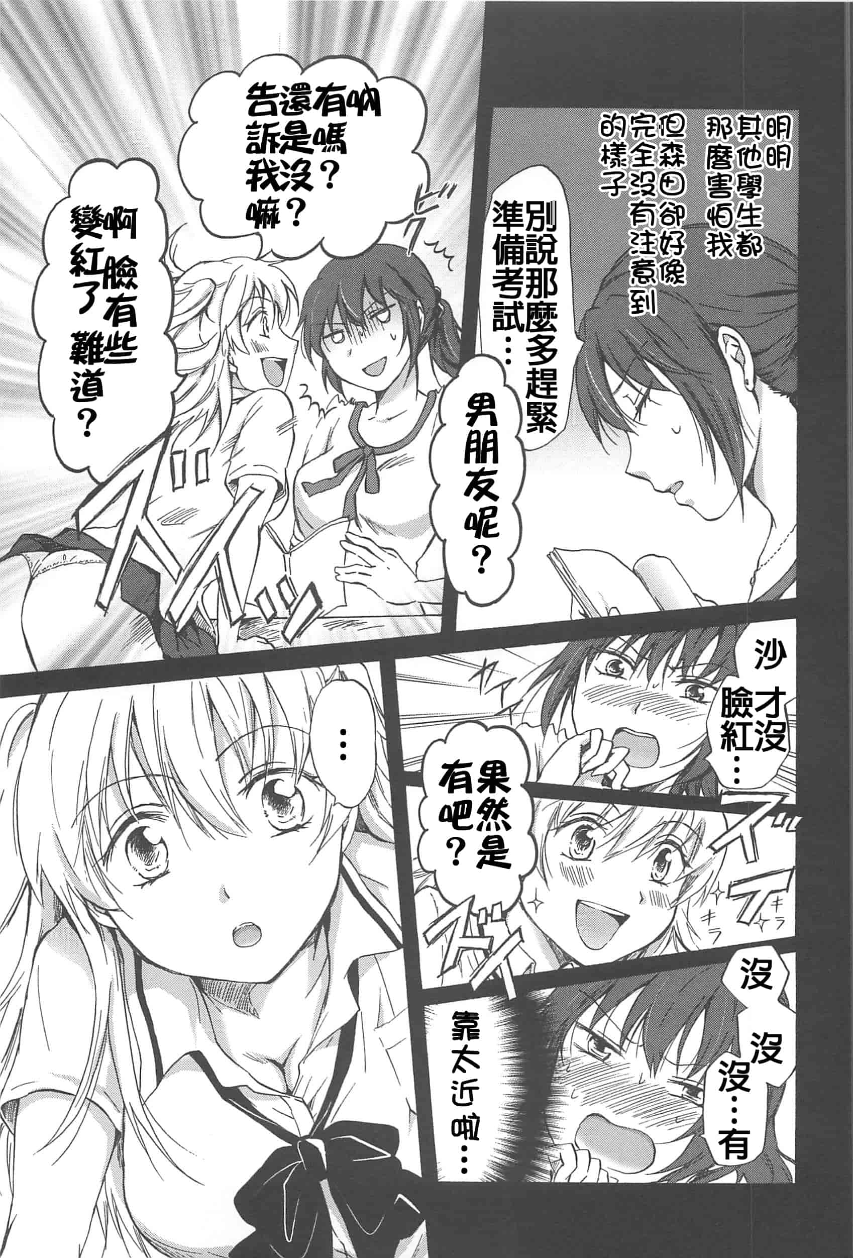 汉化版-[Dora烧鸡+补丁布丁汉化组E](成年コミック) [みら] スクール☆ガールズ ラブセレクション_第6集