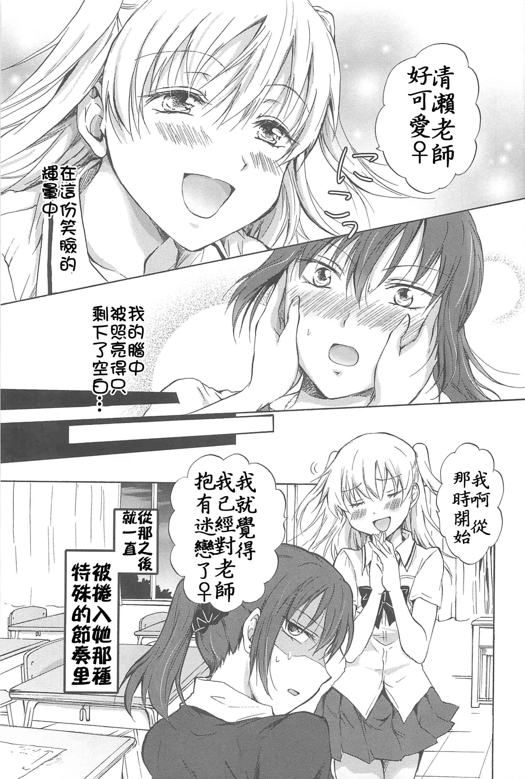 汉化版-[Dora烧鸡+补丁布丁汉化组E](成年コミック) [みら] スクール☆ガールズ ラブセレクション_第6集