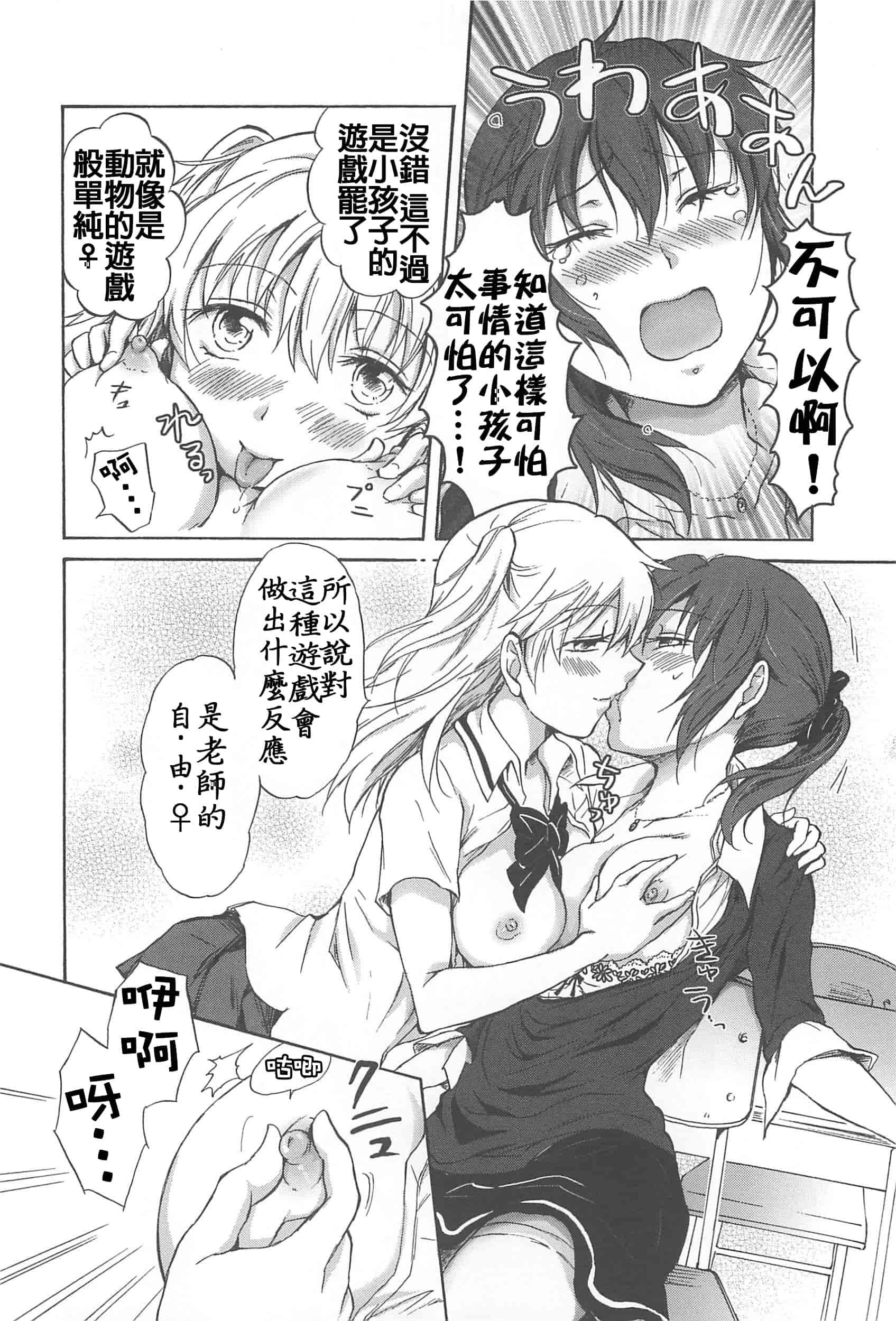 汉化版-[Dora烧鸡+补丁布丁汉化组E](成年コミック) [みら] スクール☆ガールズ ラブセレクション_第6集