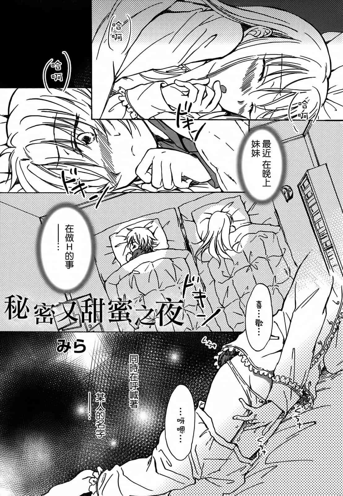 汉化版-[Dora烧鸡+补丁布丁汉化组E](成年コミック) [みら] スクール☆ガールズ ラブセレクション_第6集