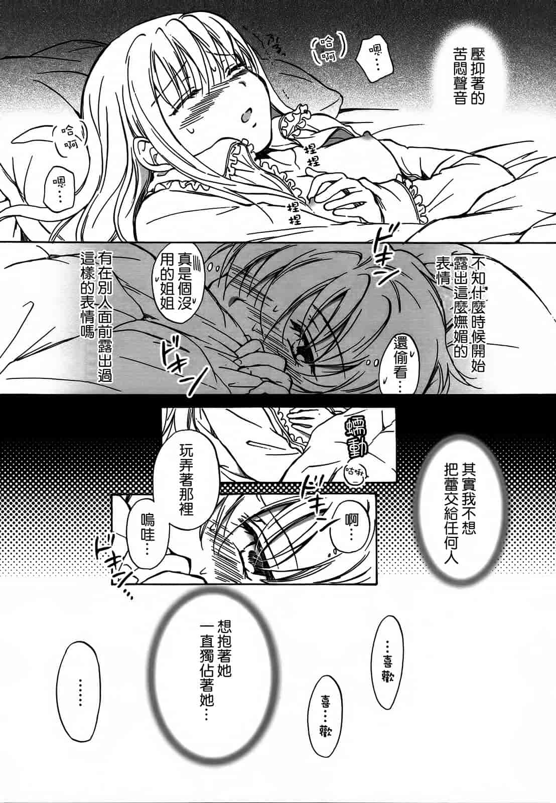 汉化版-[Dora烧鸡+补丁布丁汉化组E](成年コミック) [みら] スクール☆ガールズ ラブセレクション_第6集