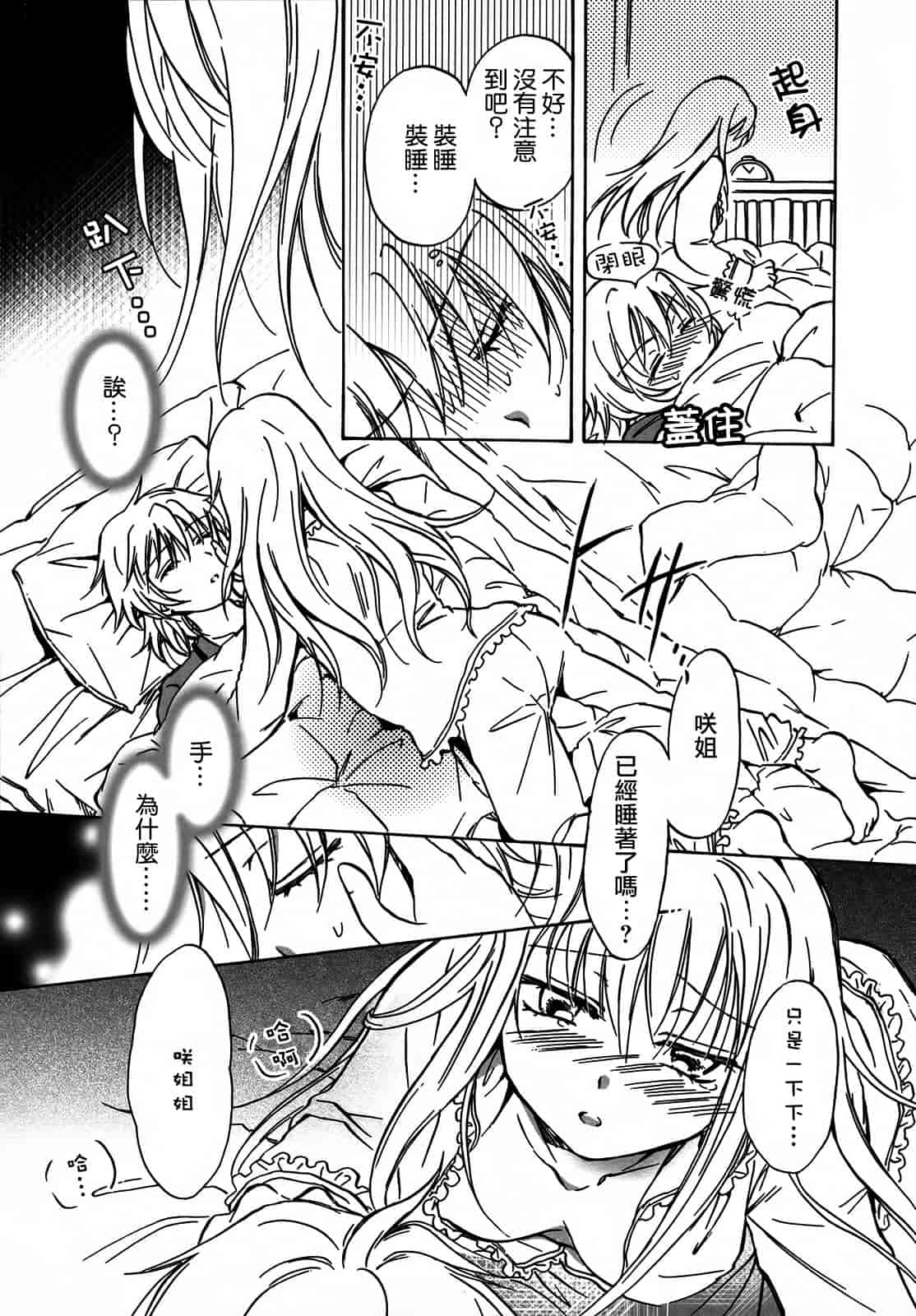 汉化版-[Dora烧鸡+补丁布丁汉化组E](成年コミック) [みら] スクール☆ガールズ ラブセレクション_第6集