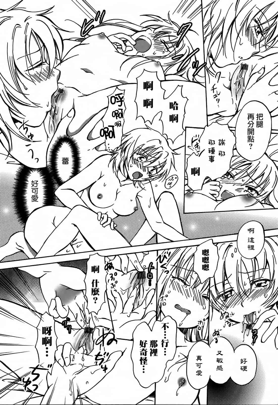 汉化版-[Dora烧鸡+补丁布丁汉化组E](成年コミック) [みら] スクール☆ガールズ ラブセレクション_第7集