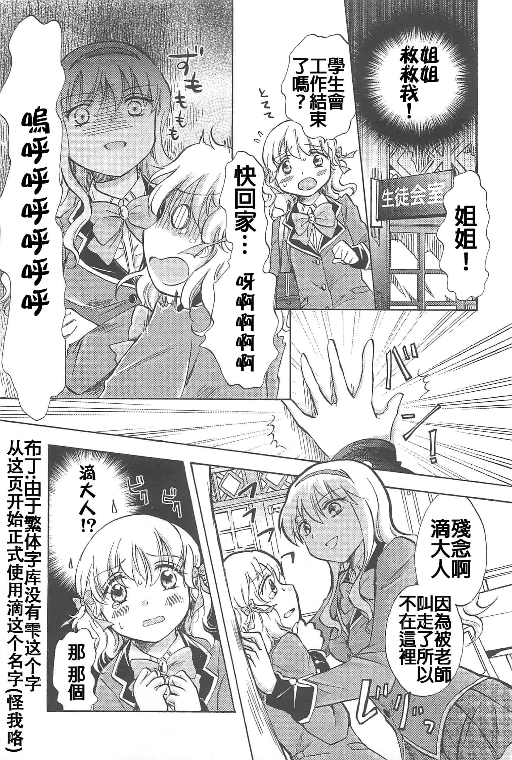 汉化版-[Dora烧鸡+补丁布丁汉化组E](成年コミック) [みら] スクール☆ガールズ ラブセレクション_第1集