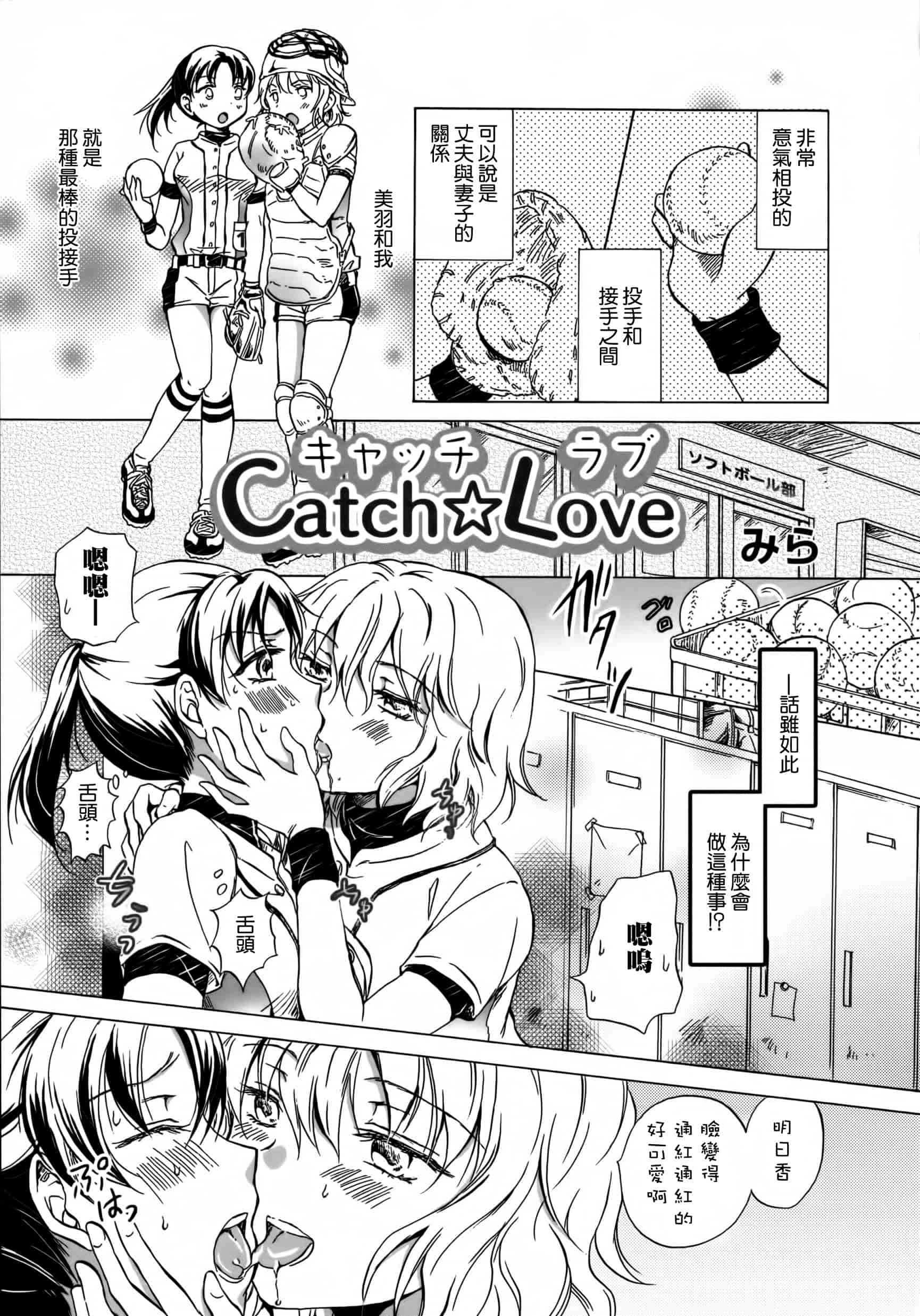 汉化版-[Dora烧鸡+补丁布丁汉化组E](成年コミック) [みら] スクール☆ガールズ ラブセレクション_第3集