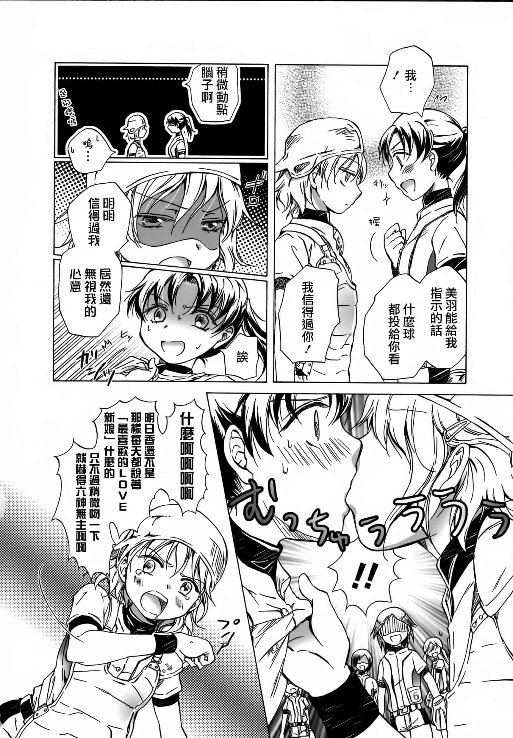 汉化版-[Dora烧鸡+补丁布丁汉化组E](成年コミック) [みら] スクール☆ガールズ ラブセレクション_第3集