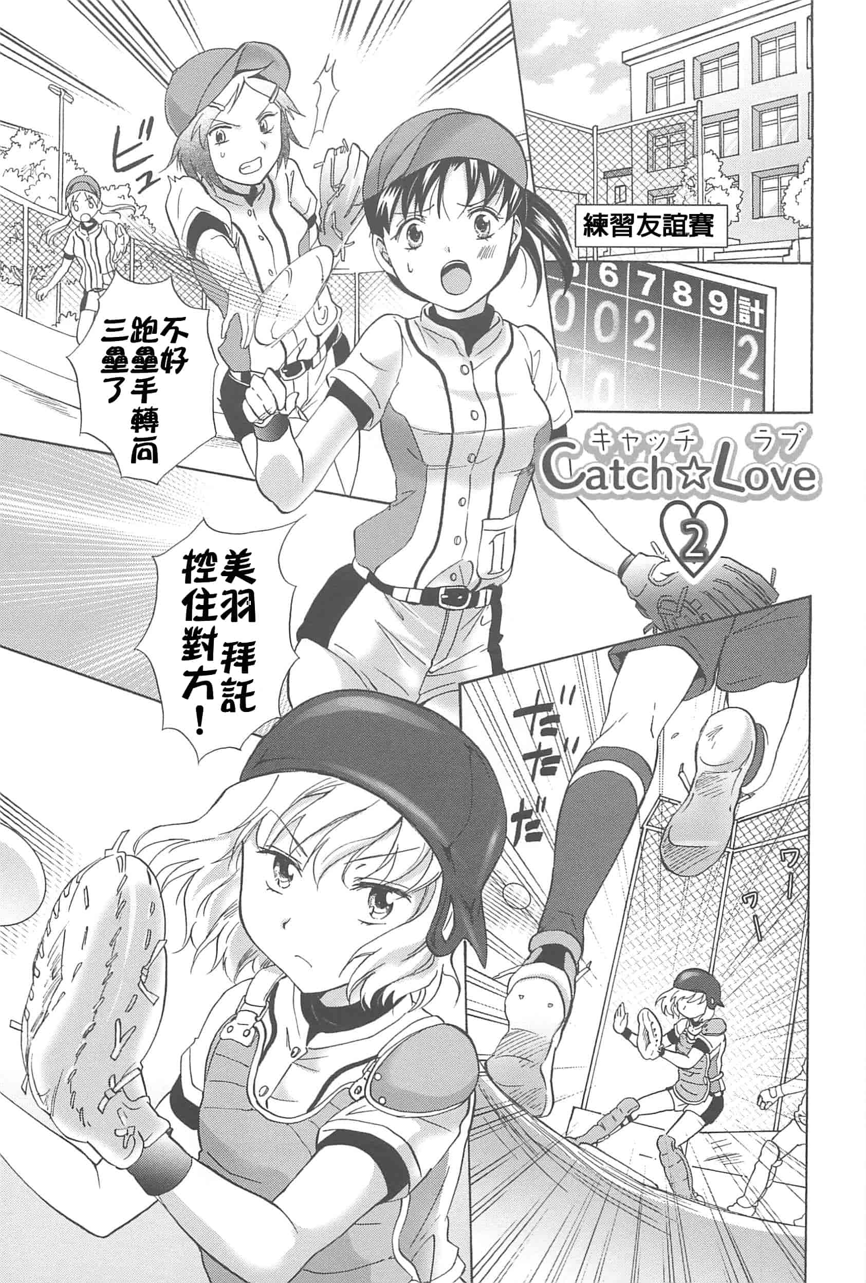 汉化版-[Dora烧鸡+补丁布丁汉化组E](成年コミック) [みら] スクール☆ガールズ ラブセレクション_第3集